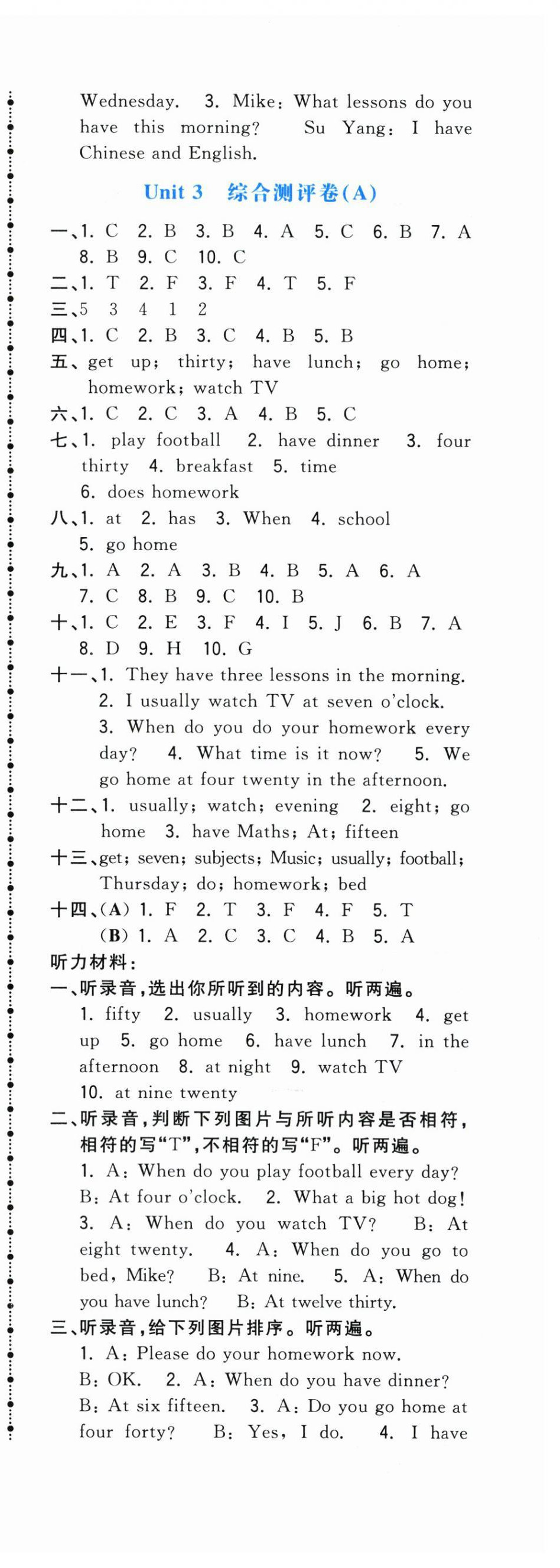 2024年奪冠金卷四年級(jí)英語下冊(cè)譯林版 第8頁