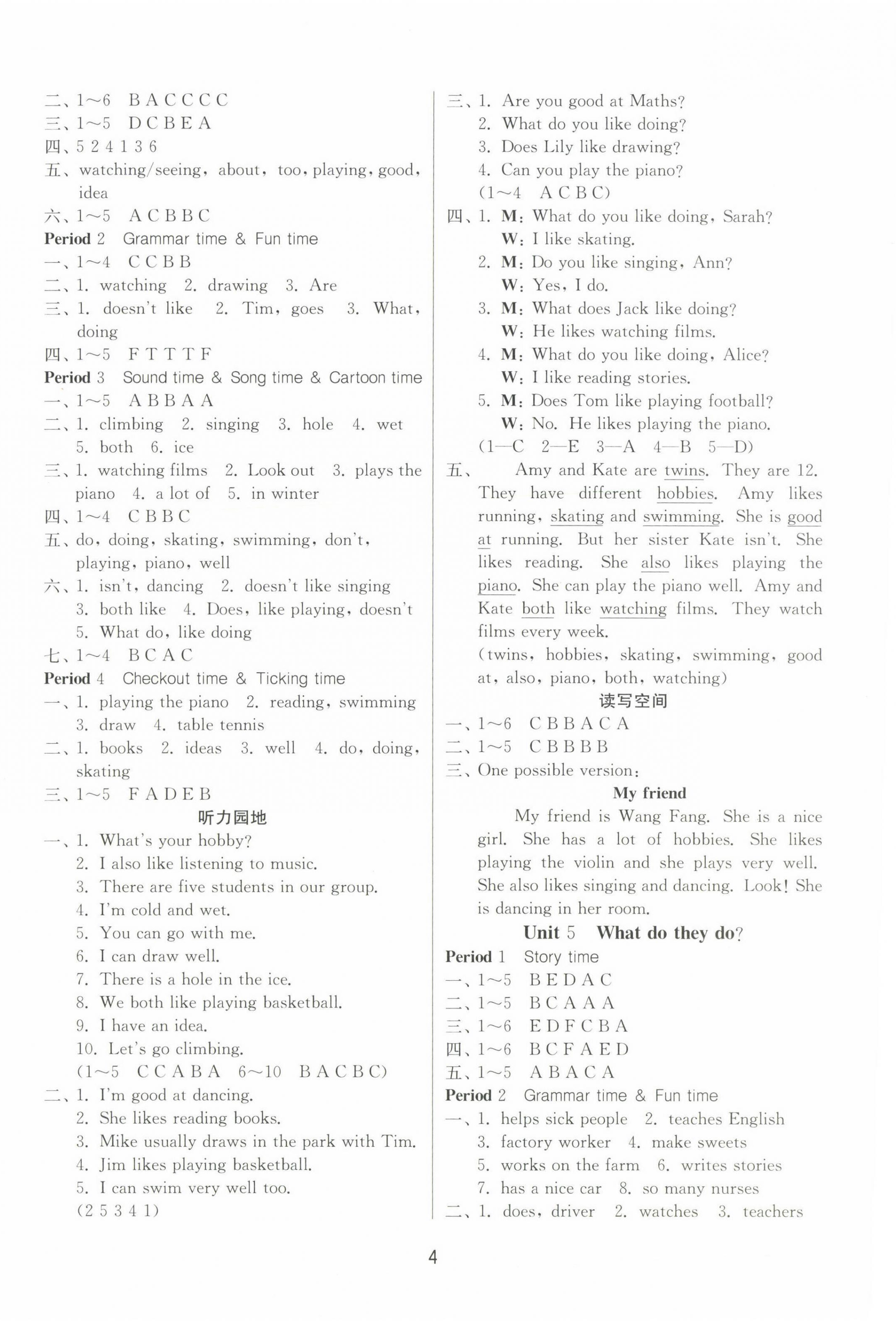 2023年課時(shí)訓(xùn)練江蘇人民出版社五年級(jí)英語(yǔ)上冊(cè)譯林版 參考答案第4頁(yè)