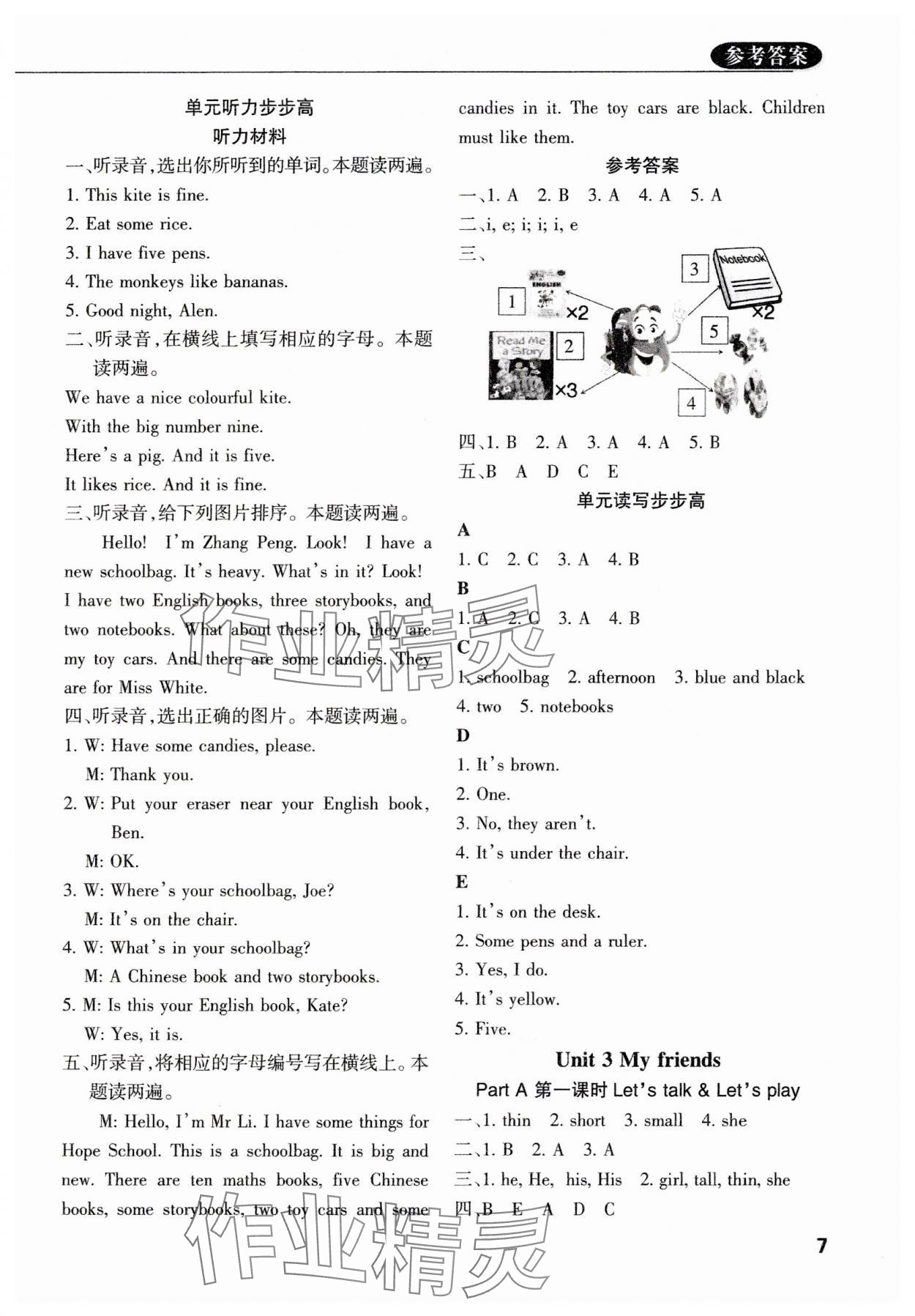 2023年状元坊全程突破导练测四年级英语上册人教版佛山专版 参考答案第6页