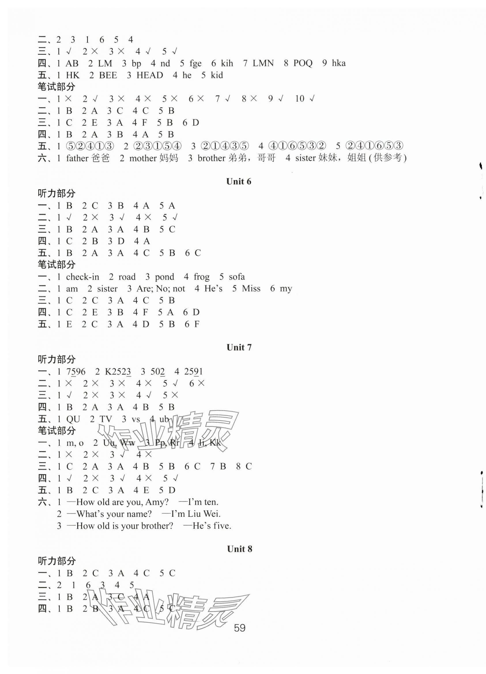 2024年课课练活页卷三年级英语上册译林版 第3页