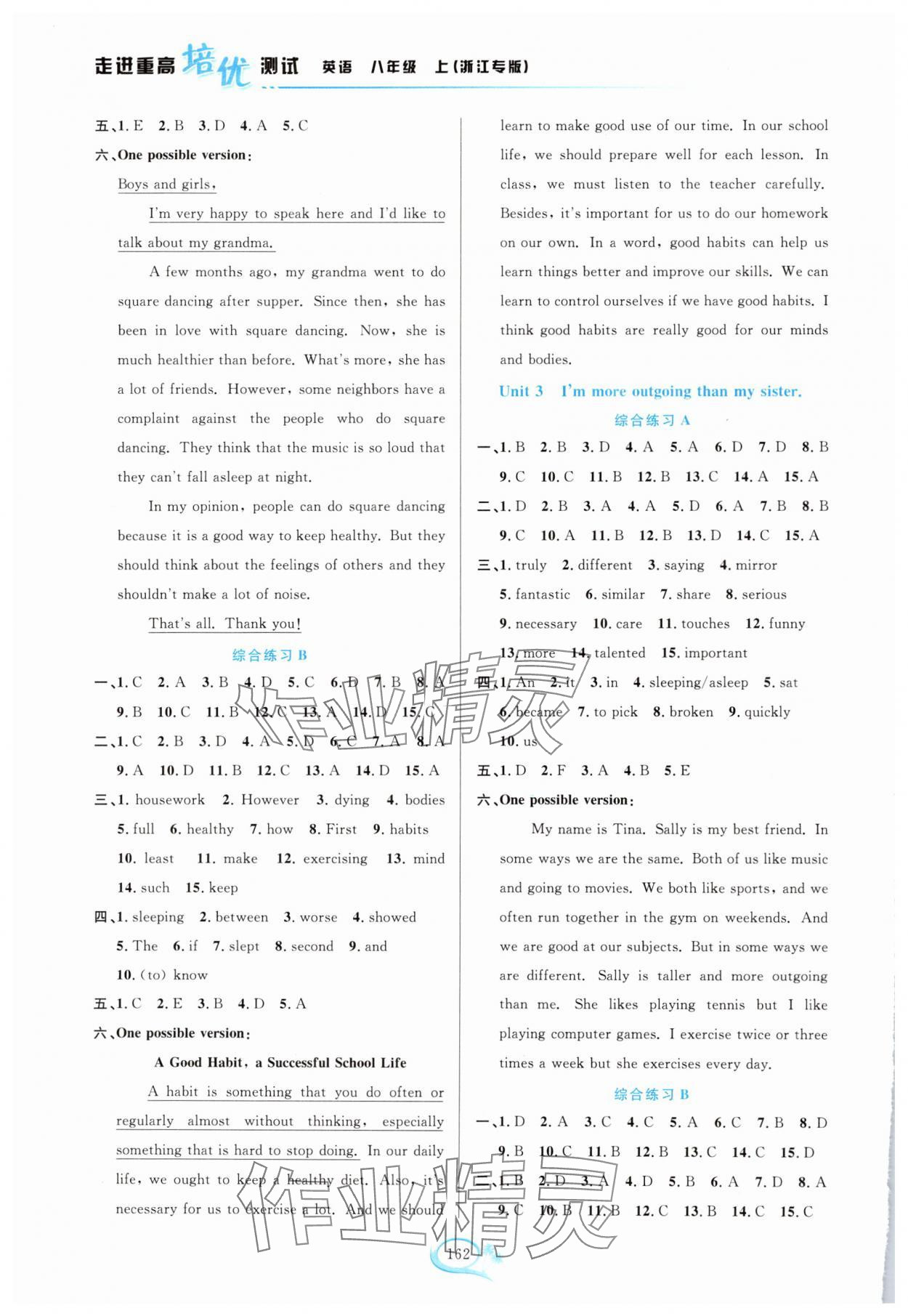 2024年走進(jìn)重高培優(yōu)測試八年級英語上冊人教版浙江專版 第2頁