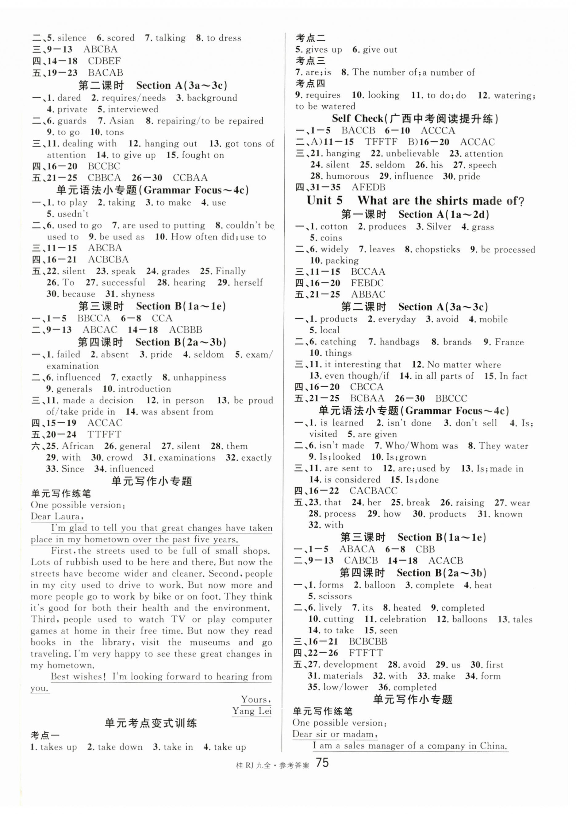 2023年名校课堂九年级英语全一册人教版广西专版 第3页