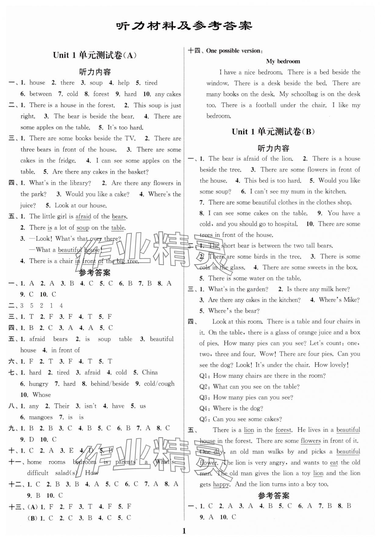 2024年江蘇密卷五年級(jí)英語上冊(cè)譯林版 參考答案第1頁