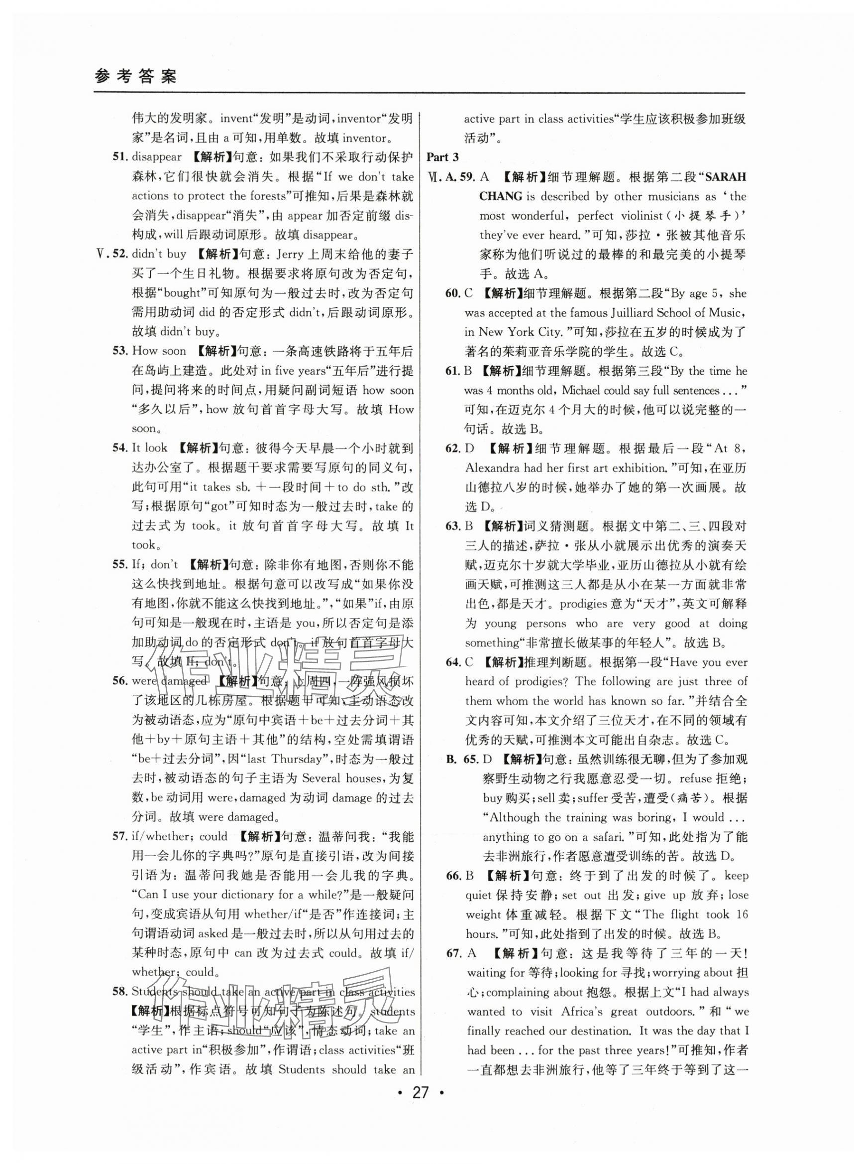 2021~2023年中考實戰(zhàn)名校在招手英語二模卷 第27頁