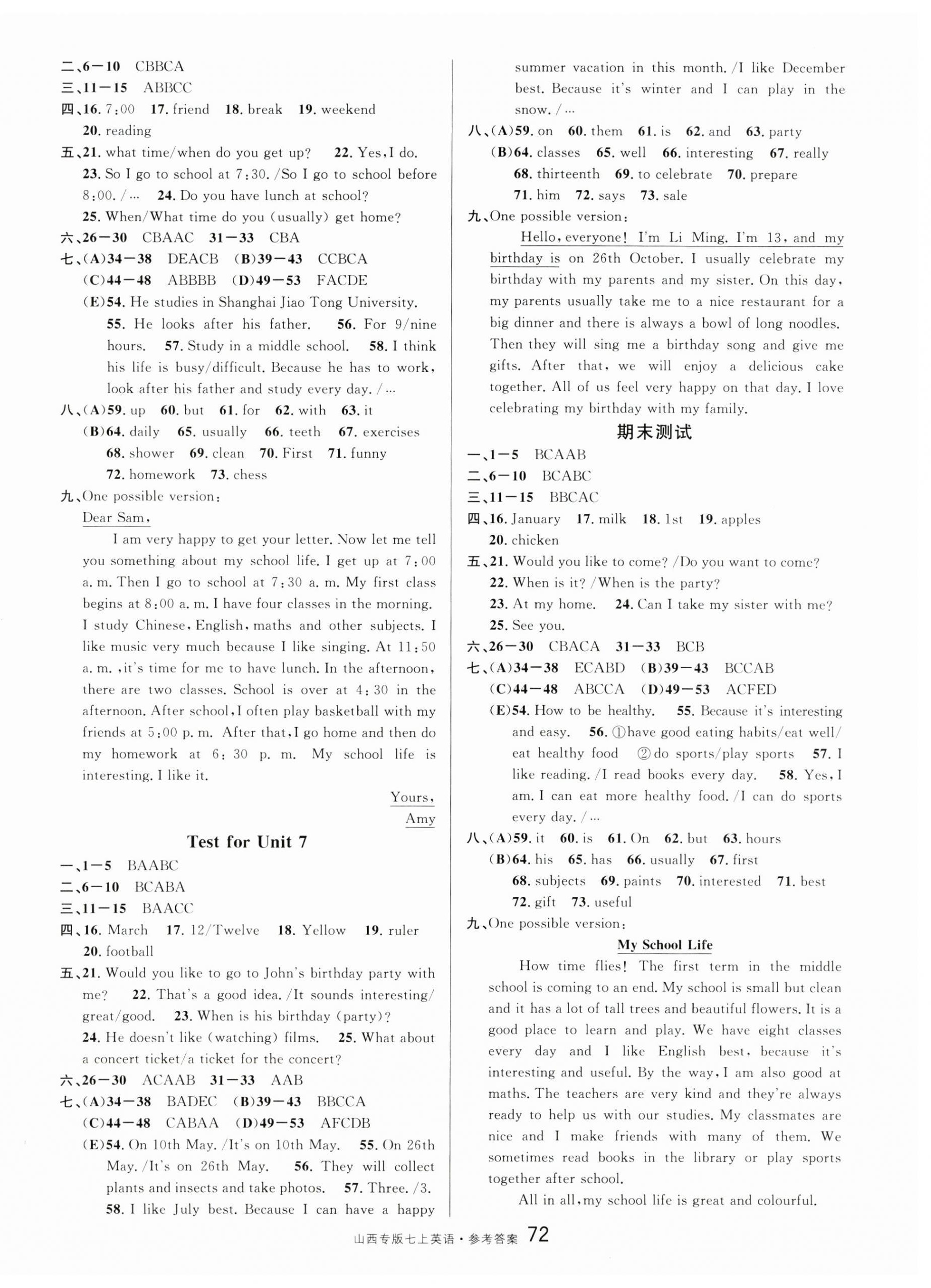 2024年名校課堂七年級英語上冊人教版山西專版 第12頁