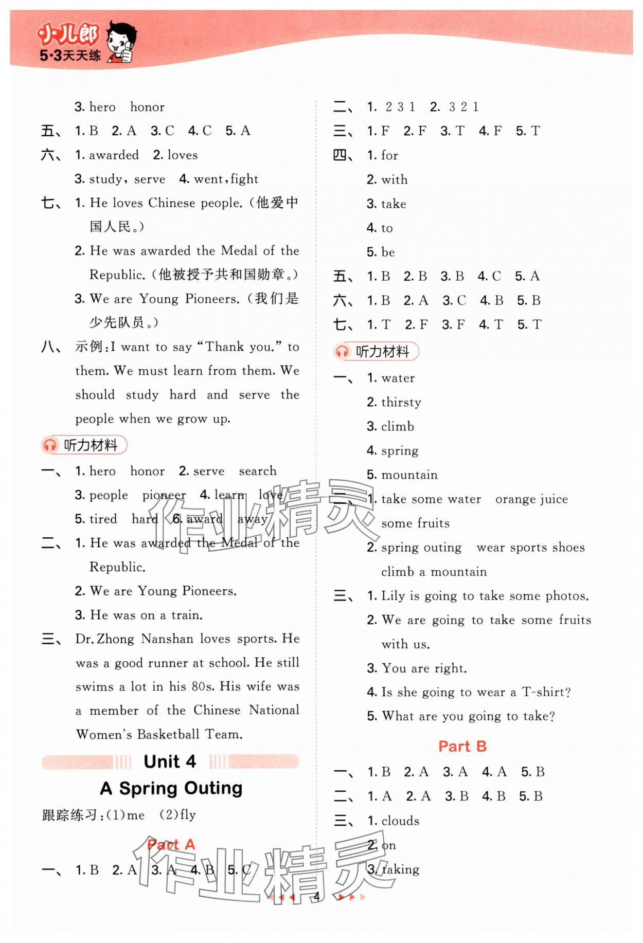 2024年53天天練五年級(jí)英語(yǔ)下冊(cè)閩教版 參考答案第4頁(yè)