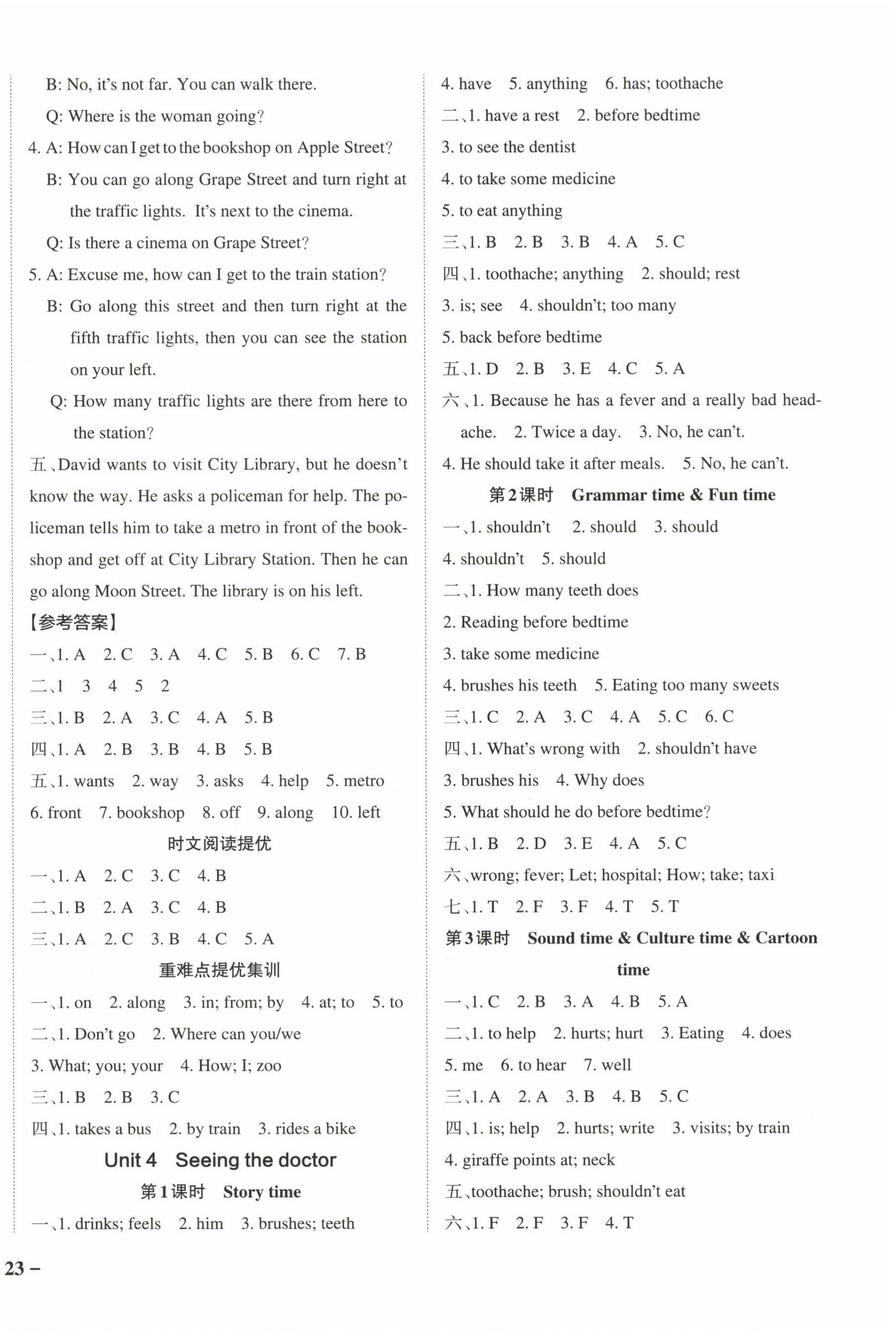 2024年小學(xué)學(xué)霸作業(yè)本五年級英語下冊譯林版江蘇專版 參考答案第6頁