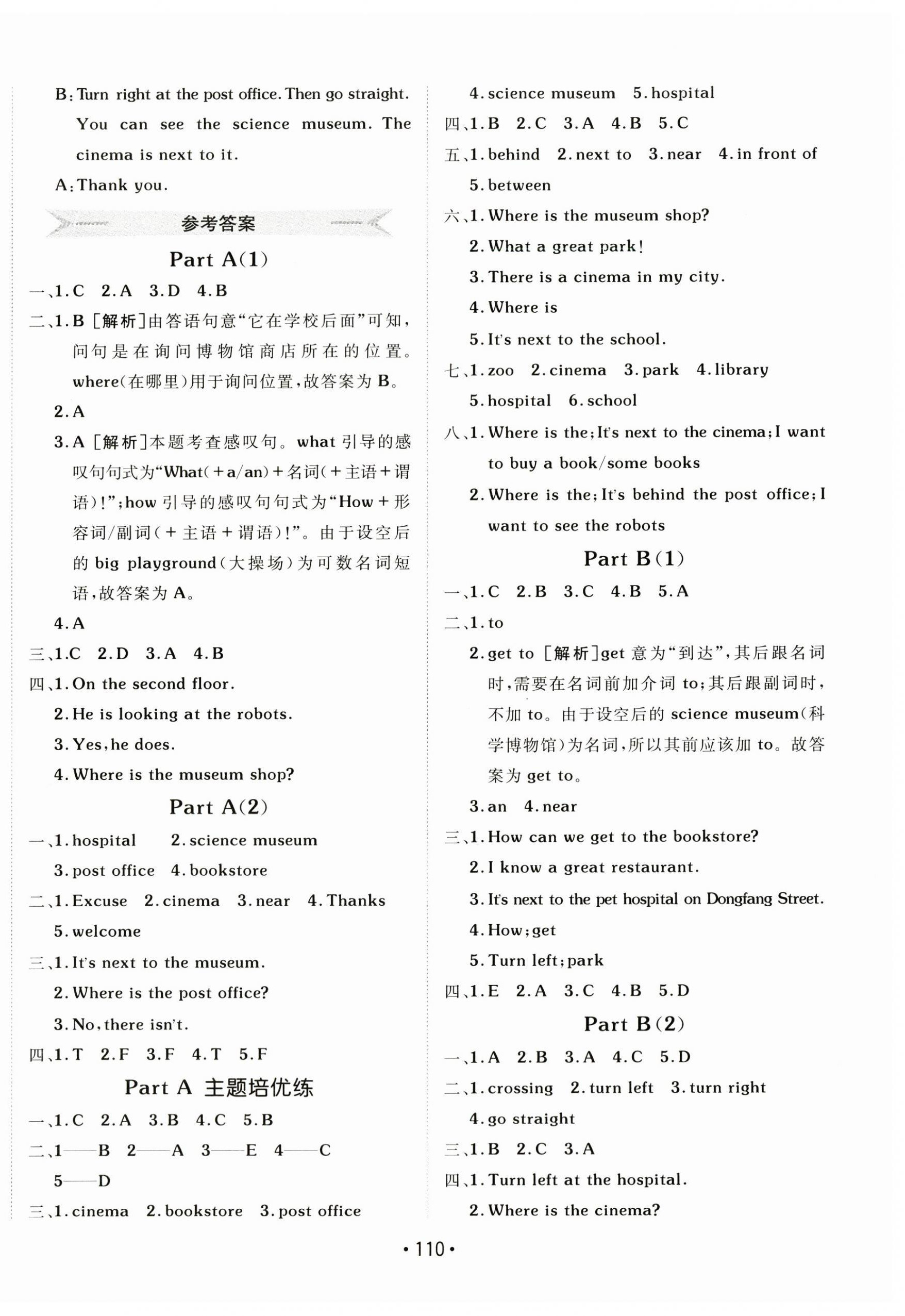 2024年同行课课100分过关作业六年级英语上册人教版 第2页