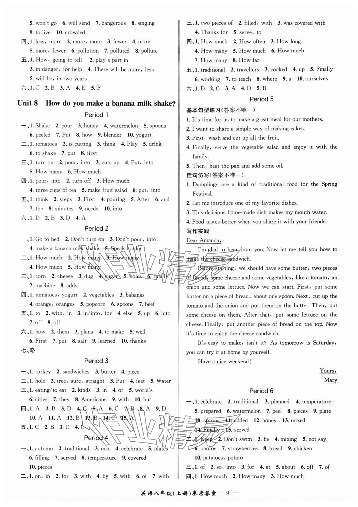 2024年名師金典BFB初中課時(shí)優(yōu)化八年級(jí)英語上冊(cè)人教版 參考答案第9頁