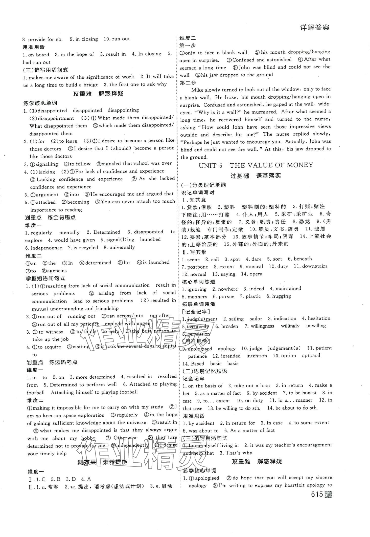 2024年師說(shuō)高中全程復(fù)習(xí)構(gòu)想高三英語(yǔ) 第15頁(yè)