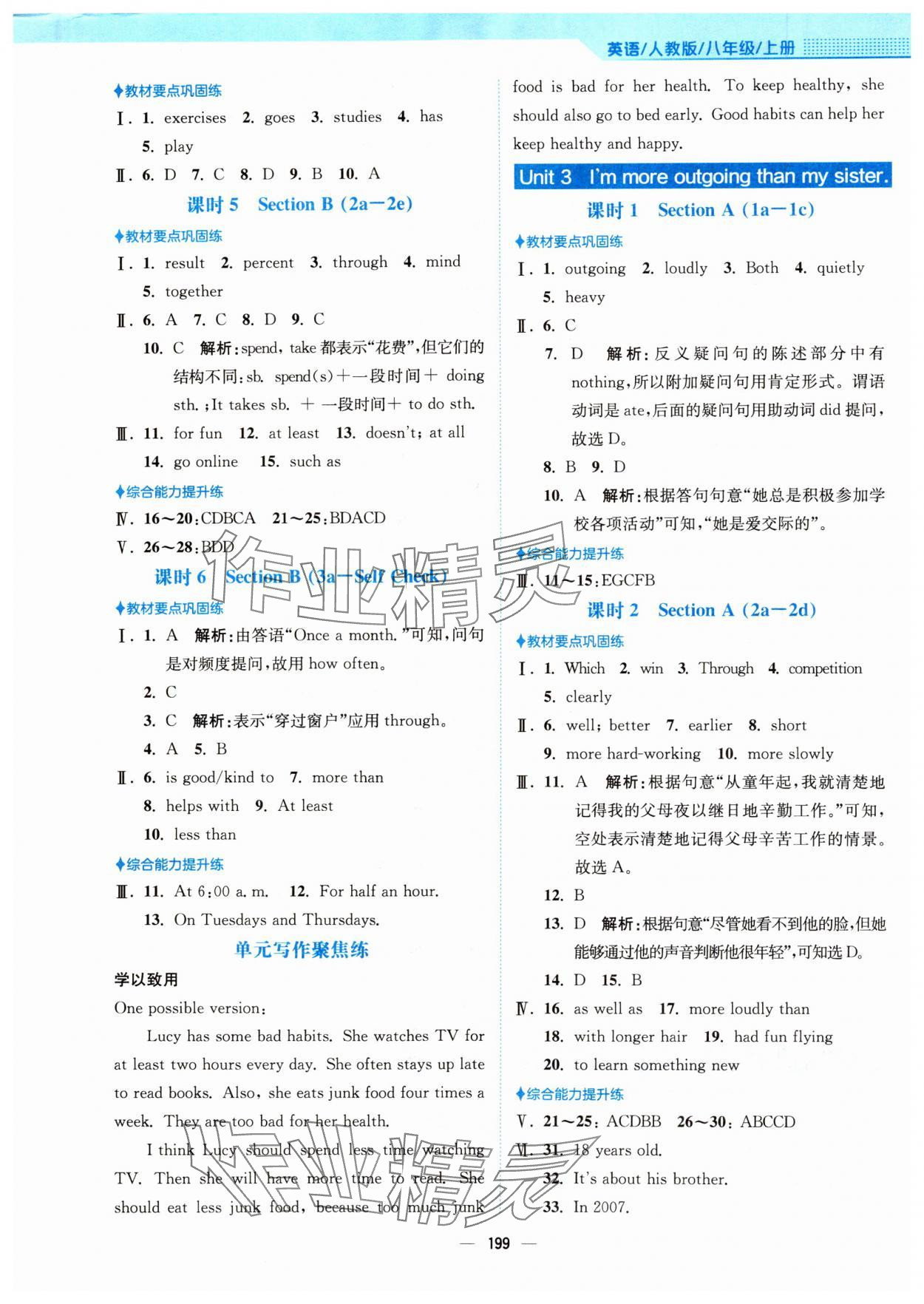 2024年新編基礎(chǔ)訓(xùn)練八年級英語上冊人教版 第3頁