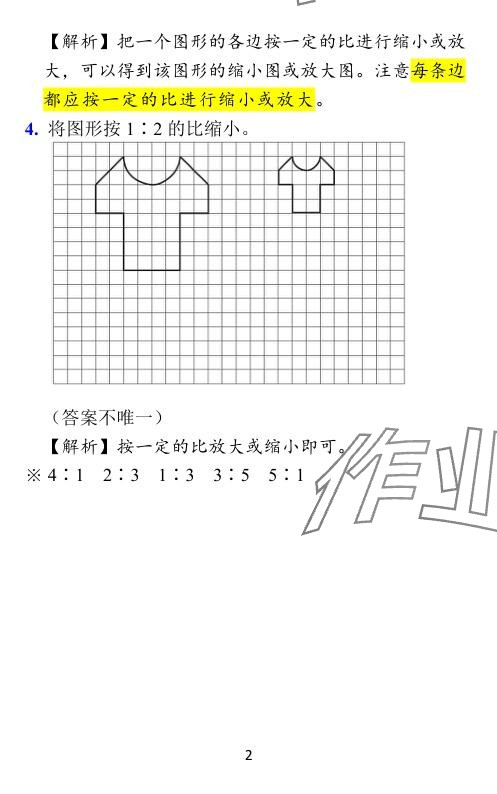 2024年小學(xué)學(xué)霸作業(yè)本六年級(jí)數(shù)學(xué)下冊(cè)北師大版廣東專版 參考答案第43頁