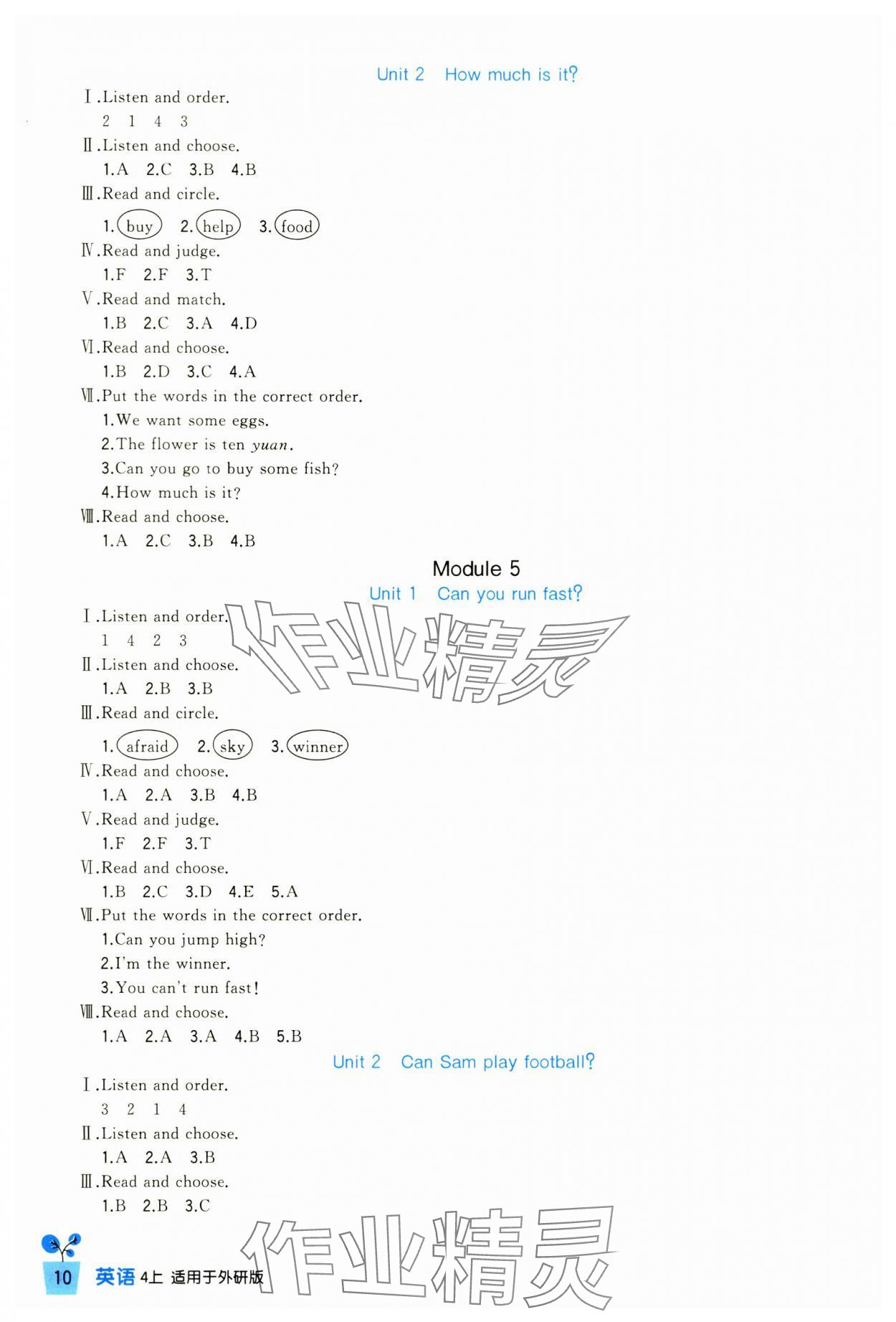 2024年學(xué)習(xí)實(shí)踐園地四年級(jí)英語(yǔ)上冊(cè)外研版 第4頁(yè)