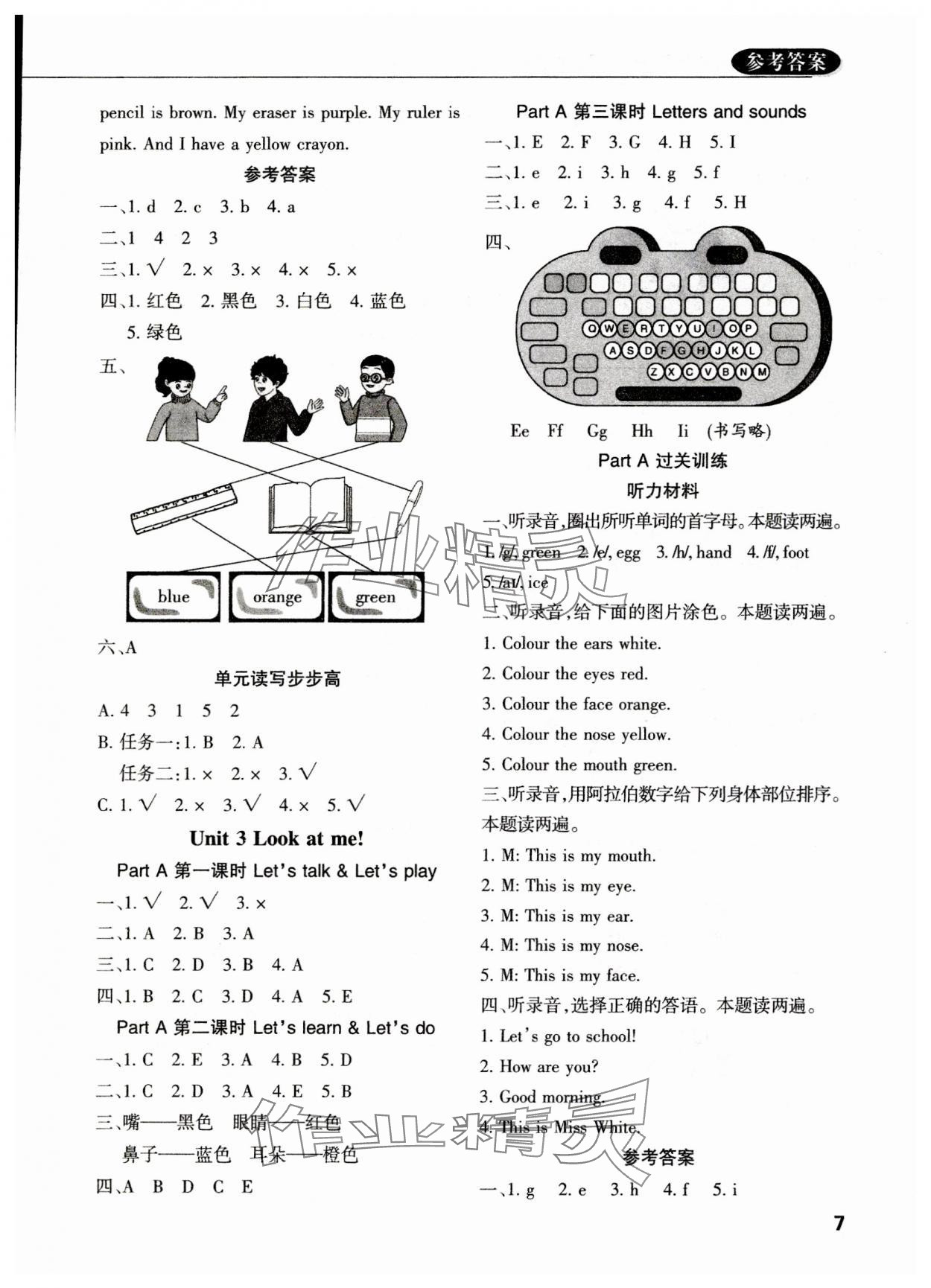 2023年?duì)钤蝗掏黄茖?dǎo)練測三年級(jí)英語上冊(cè)人教版佛山專版 參考答案第6頁