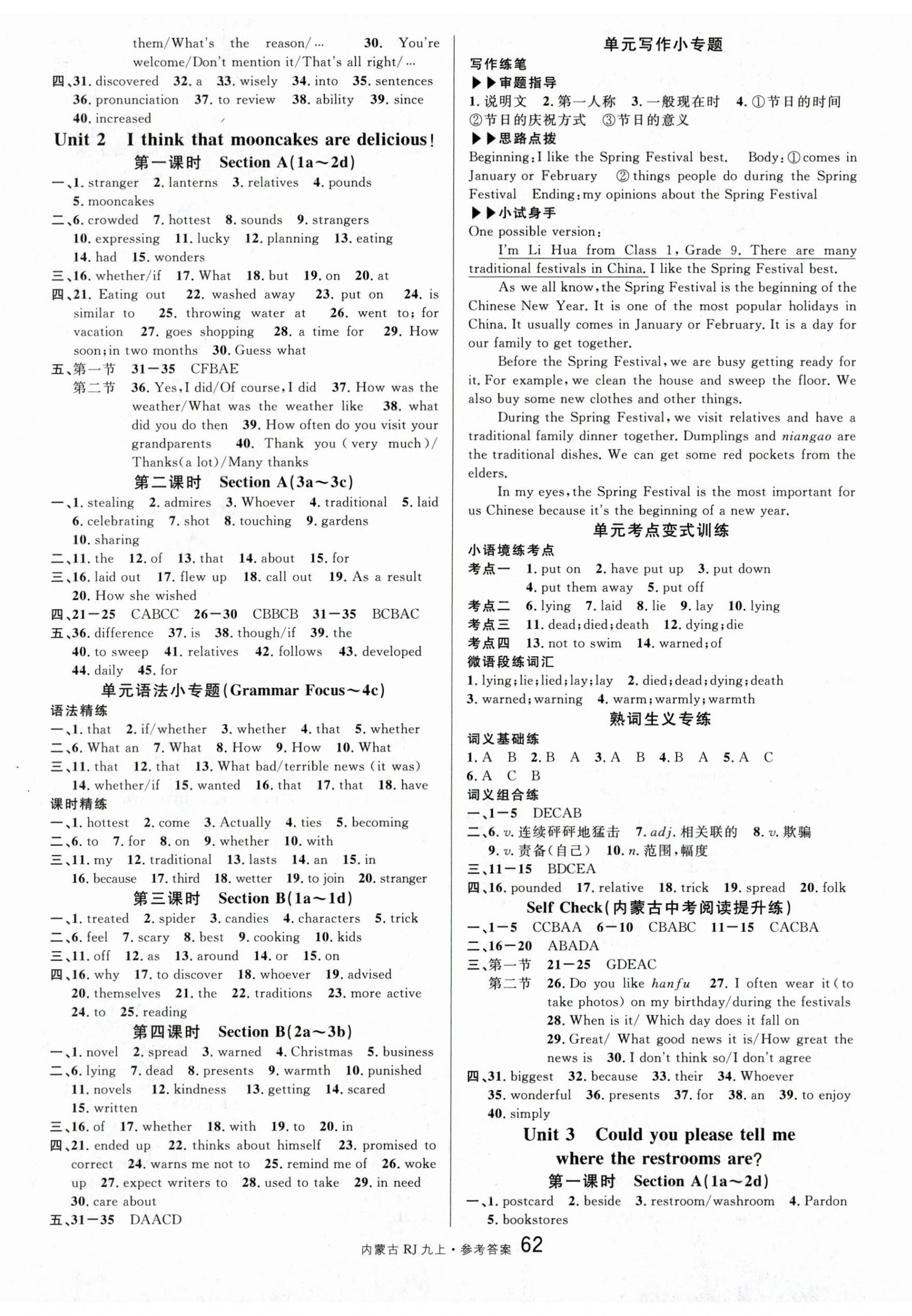 2024年名校課堂九年級(jí)英語上冊人教版內(nèi)蒙古專版 第2頁