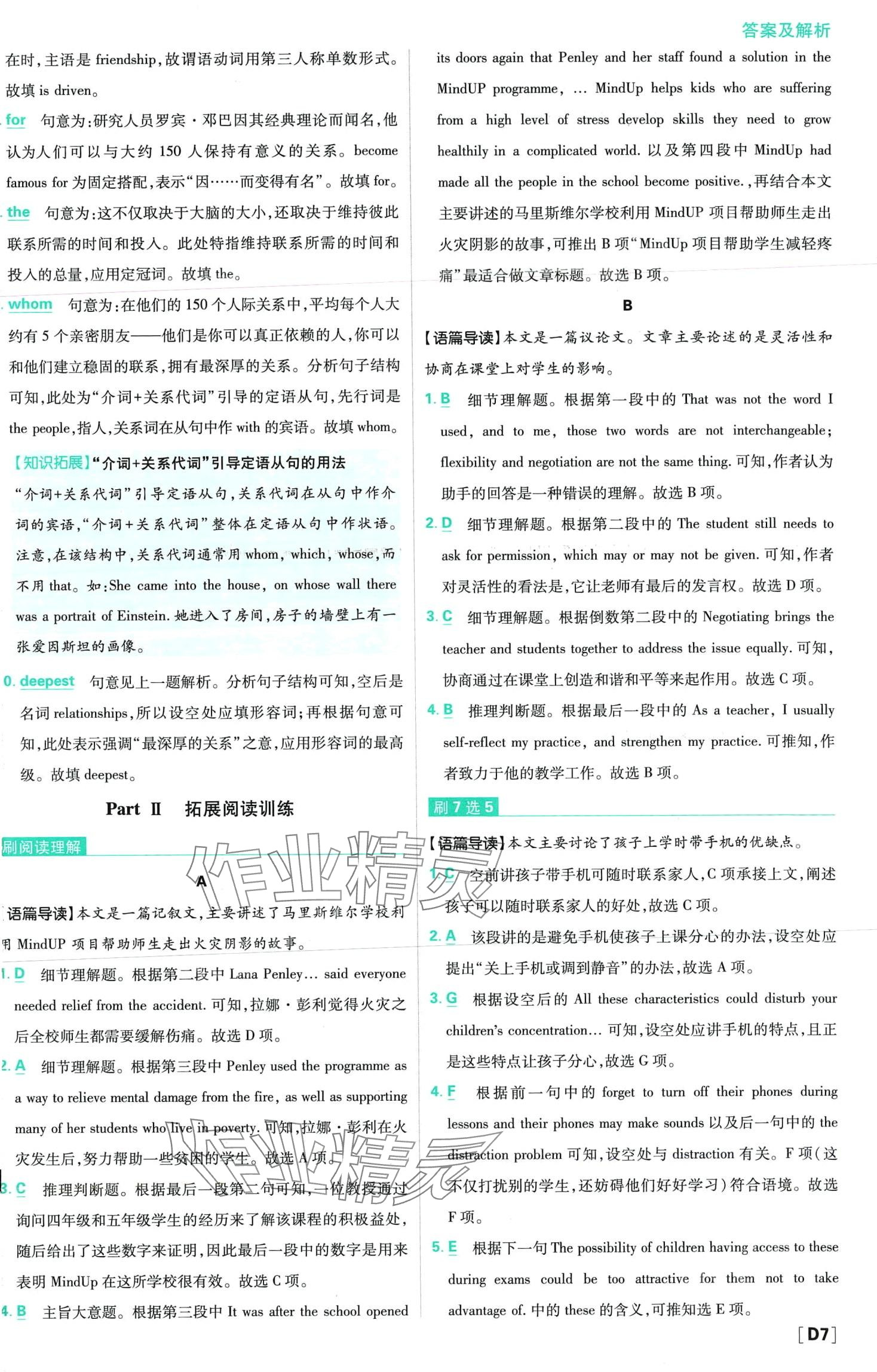 2024年高中必刷题高二英语上册北师大版 第8页