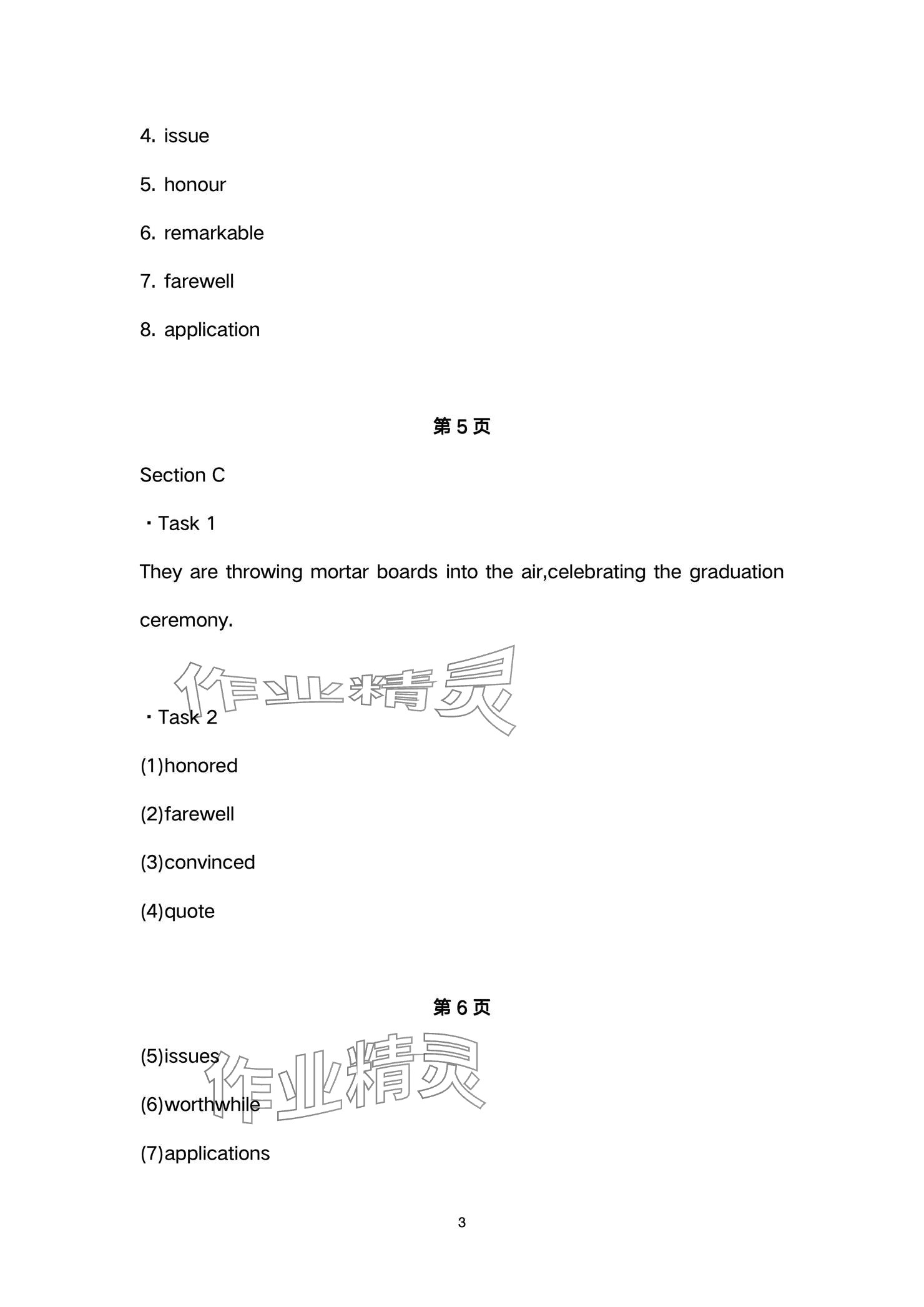 2024年練習(xí)部分高中英語(yǔ)必修第三冊(cè)上外版 參考答案第3頁(yè)