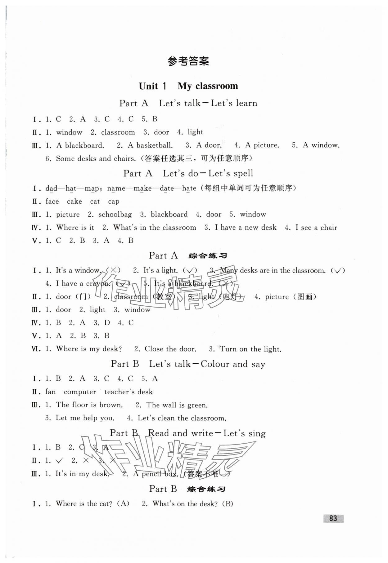 2024年小學(xué)同步練習(xí)冊四年級英語上冊人教PEP版山東專版人民教育出版社 第1頁