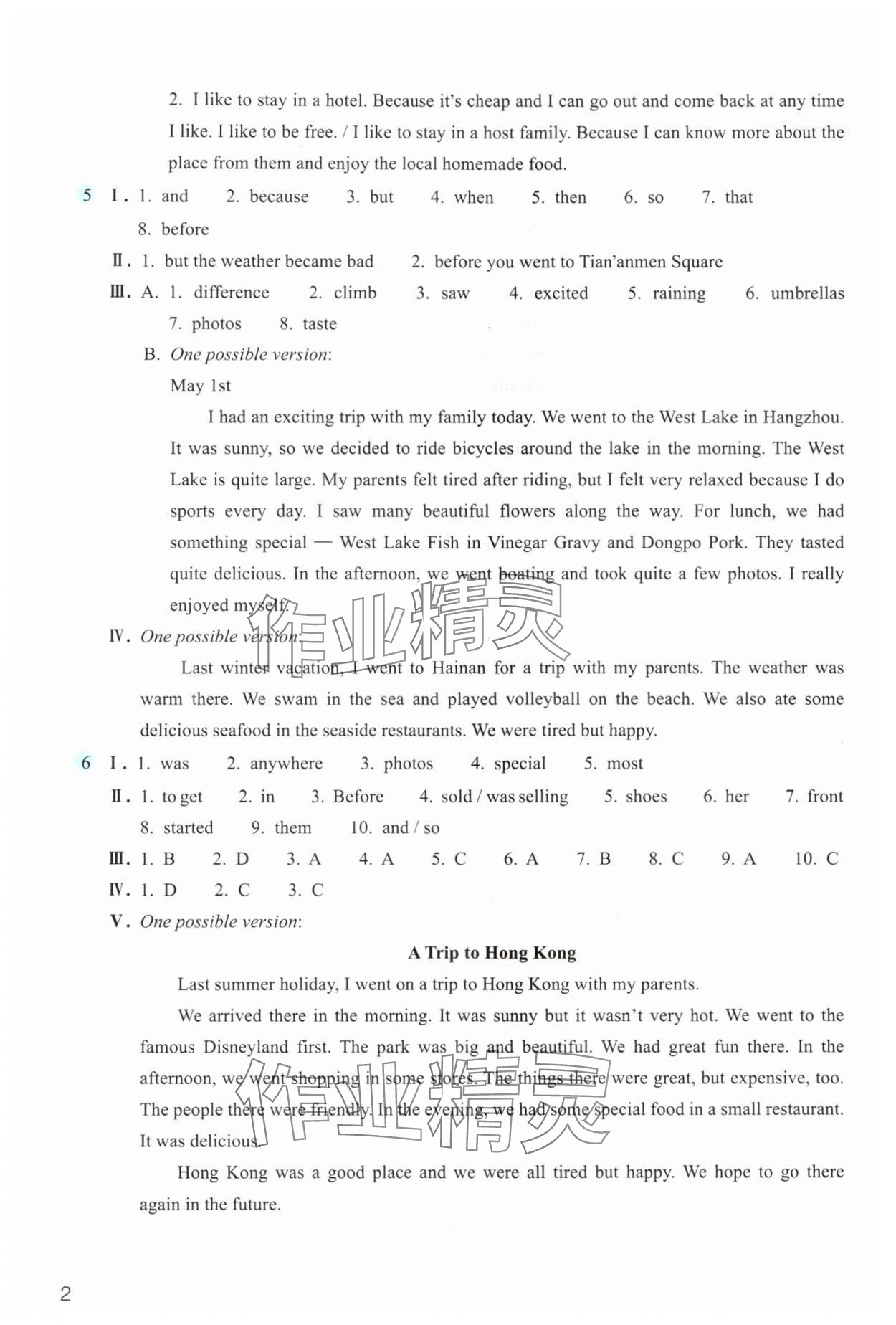 2024年作業(yè)本浙江教育出版社八年級英語上冊人教版 第2頁