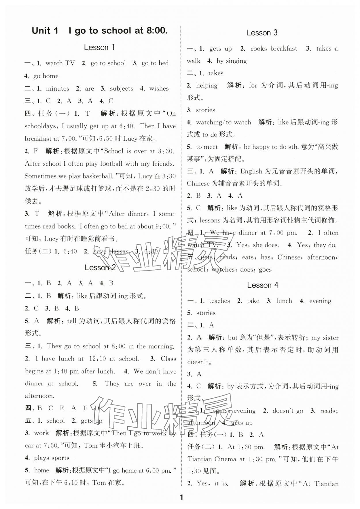 2024年通城学典课时作业本六年级英语上册人教精通版 第1页