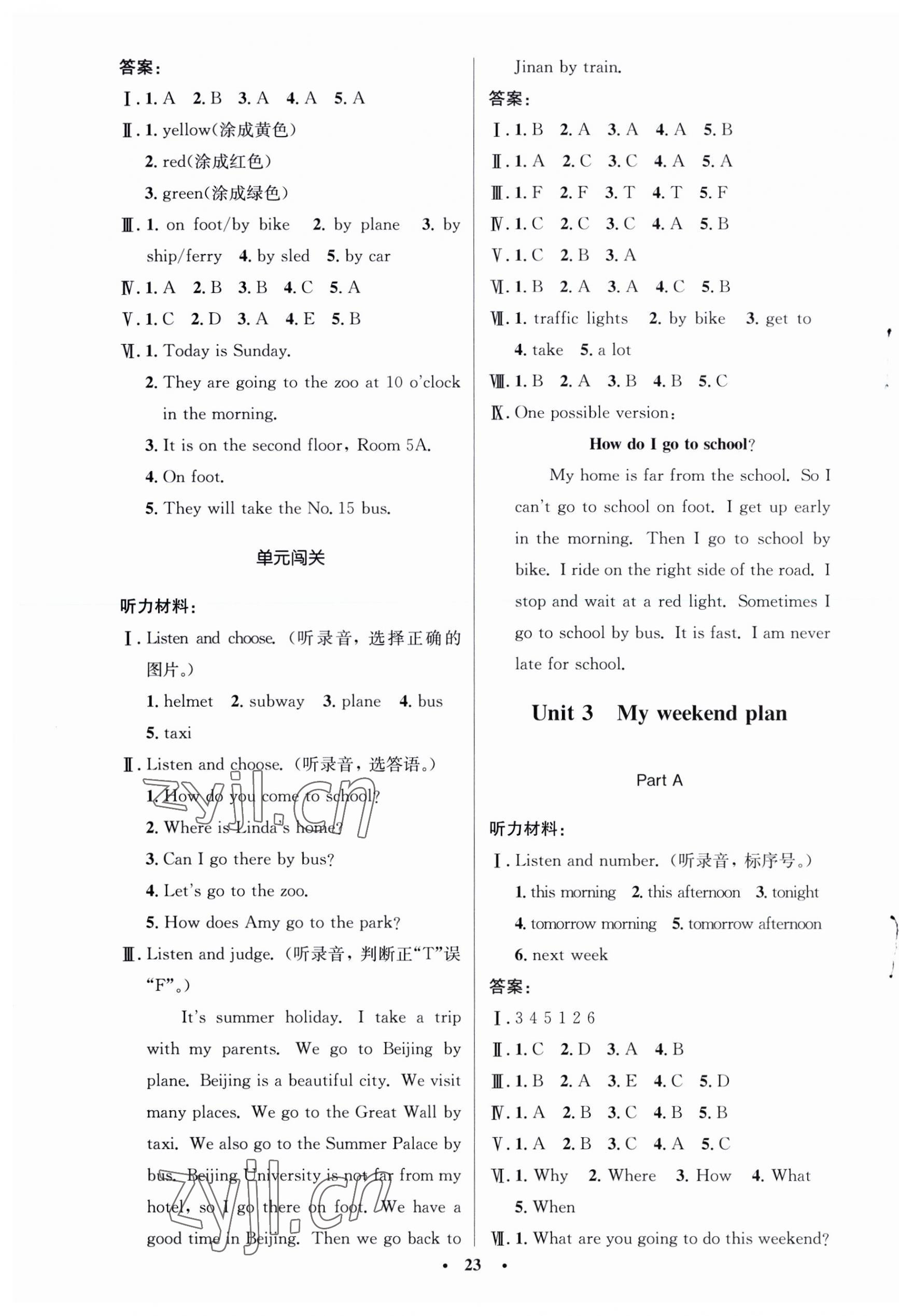 2023年同步測控優(yōu)化設(shè)計(jì)六年級英語上冊人教版廣東專版 第3頁