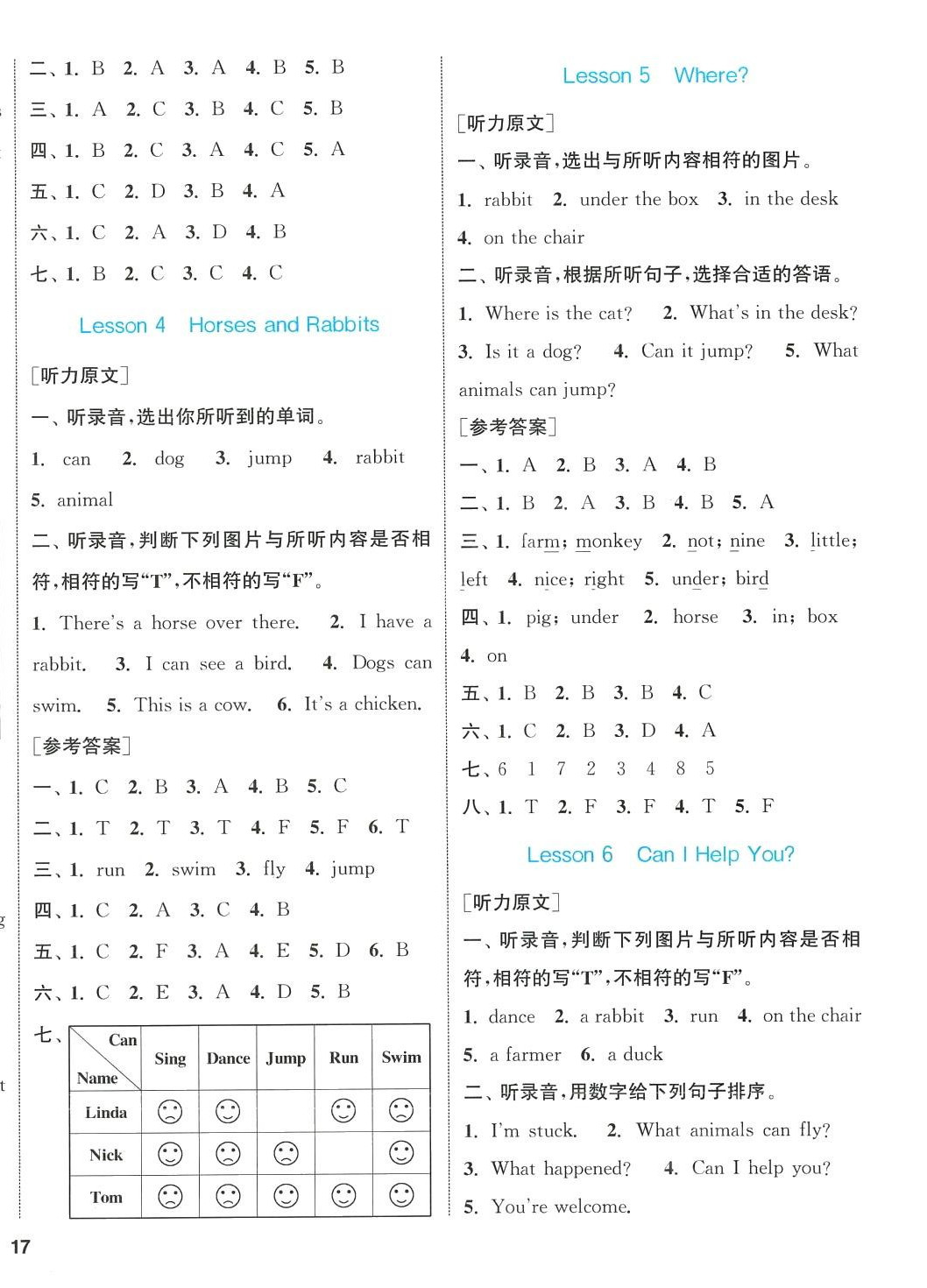 2024年通城學(xué)典課時(shí)作業(yè)本三年級英語下冊冀教版 參考答案第2頁