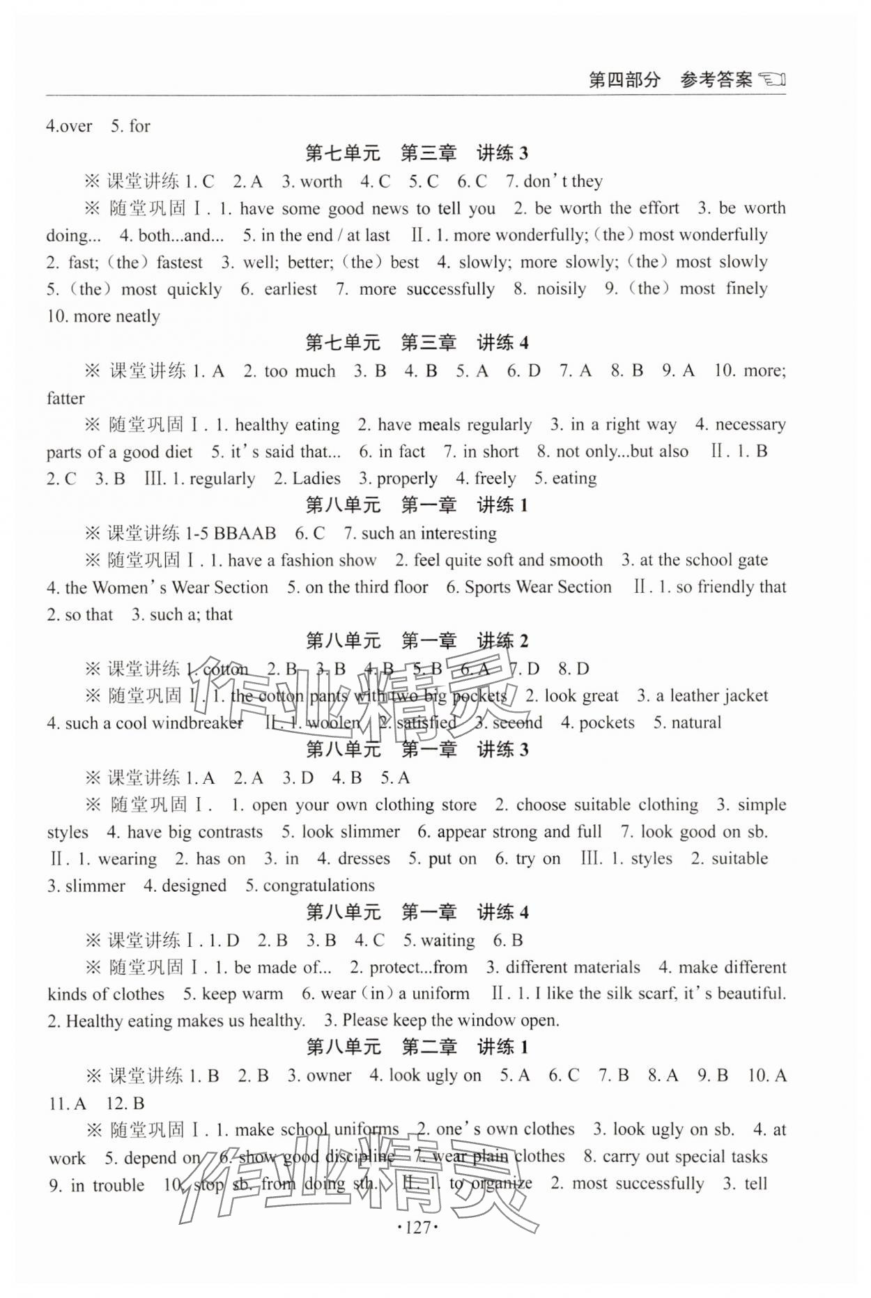 2024年英语学习手册1课多练八年级下册仁爱版福建专版 第7页