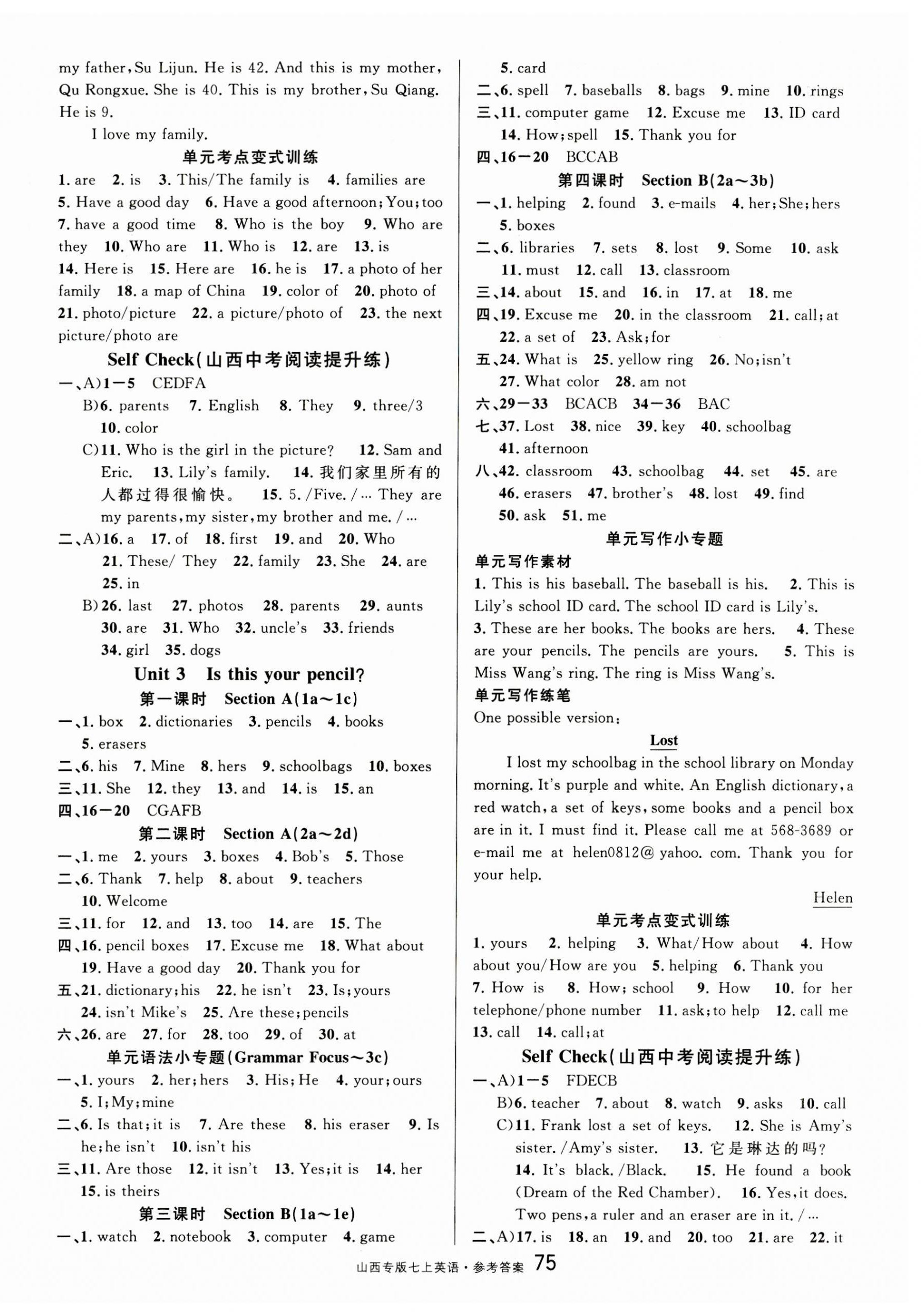 2023年名校课堂七年级英语上册人教版山西专版 第3页