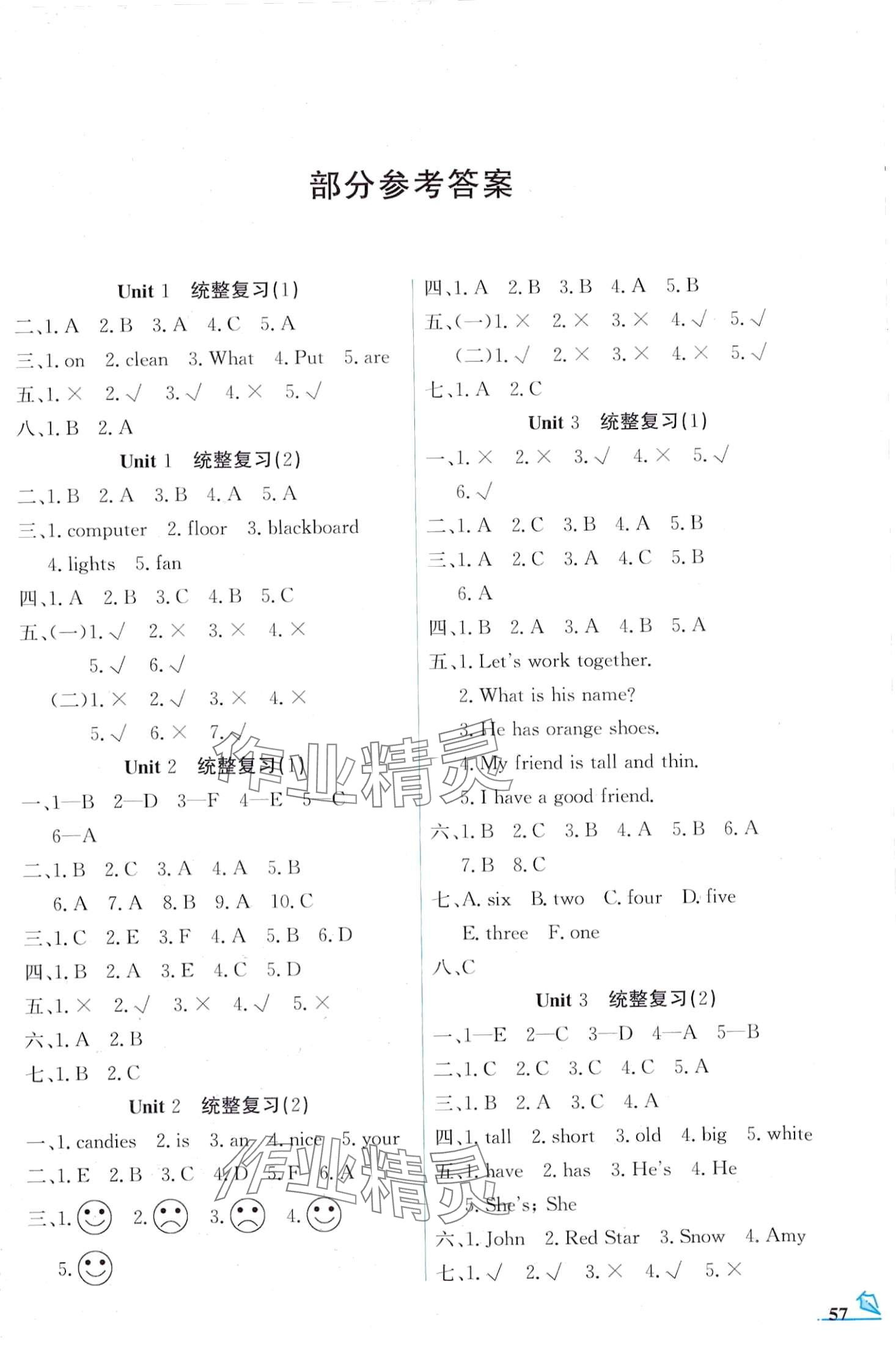 2024年名师讲坛智趣冬令营四年级英语通用版 第1页