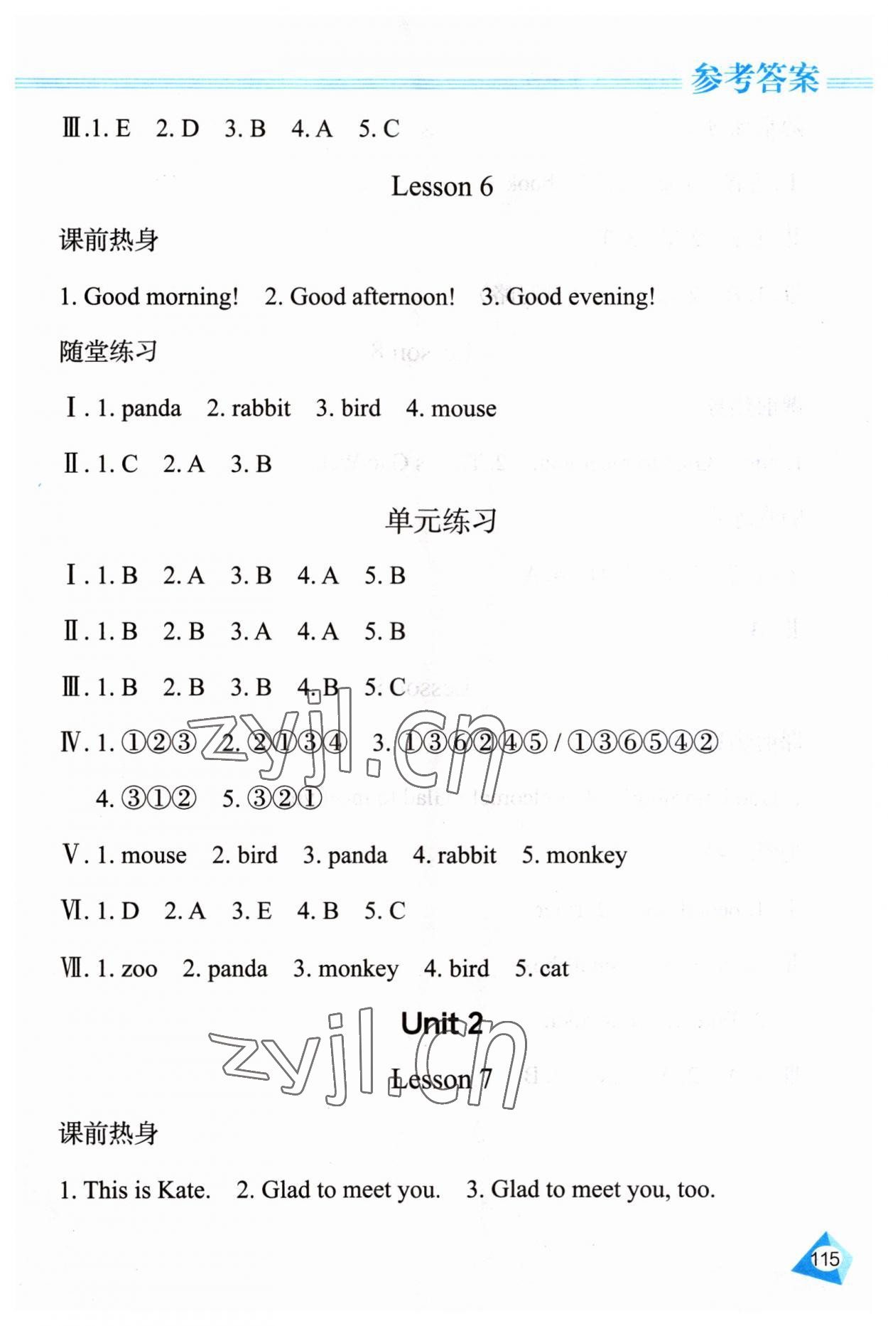 2023年资源与评价黑龙江教育出版社三年级英语上册人教精通版 第3页