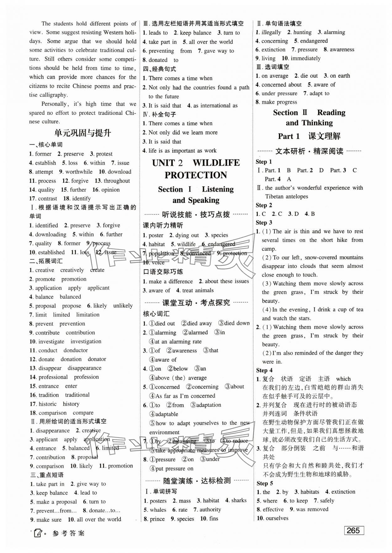 2024年红对勾讲与练高中英语必修2人教版 参考答案第3页