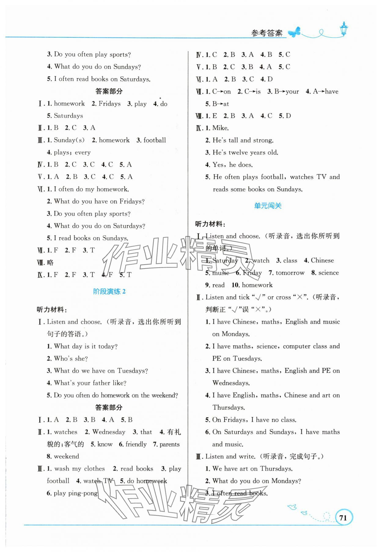 2024年同步測(cè)控優(yōu)化設(shè)計(jì)五年級(jí)英語(yǔ)上冊(cè)人教版精編版 第3頁(yè)