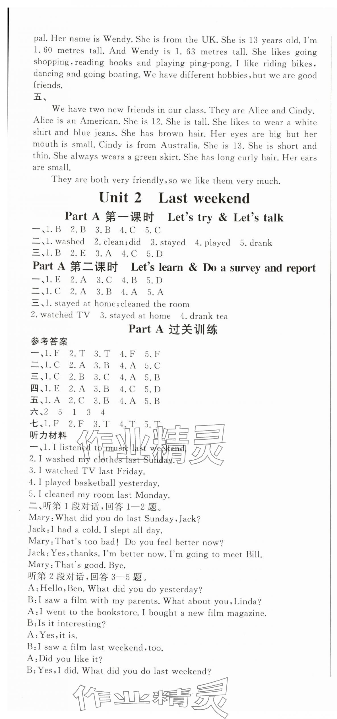 2024年?duì)钤蝗掏黄茖?dǎo)練測(cè)六年級(jí)英語下冊(cè)人教版惠城專版 第4頁