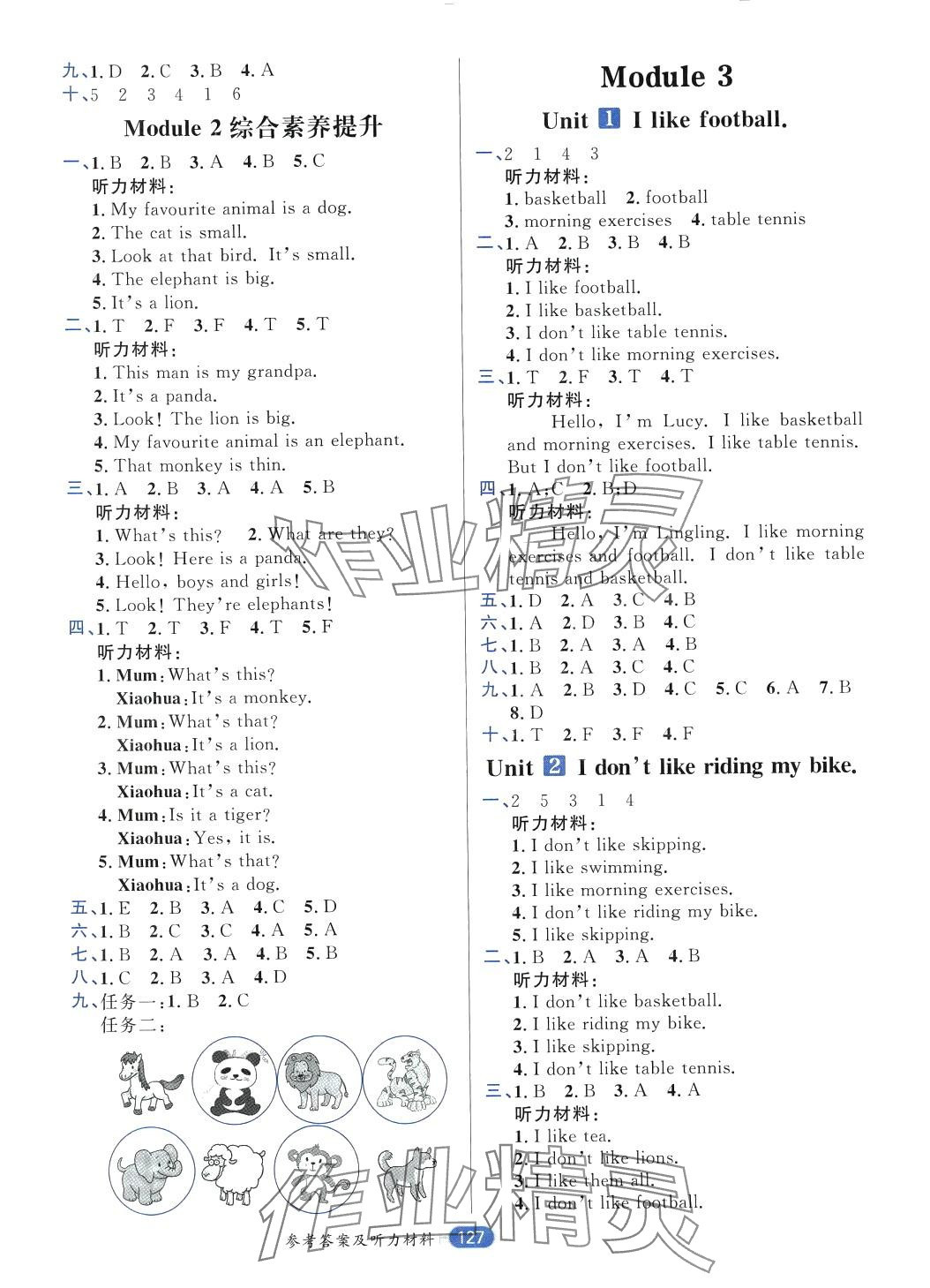 2024年核心素養(yǎng)天天練三年級英語下冊外研版 第3頁