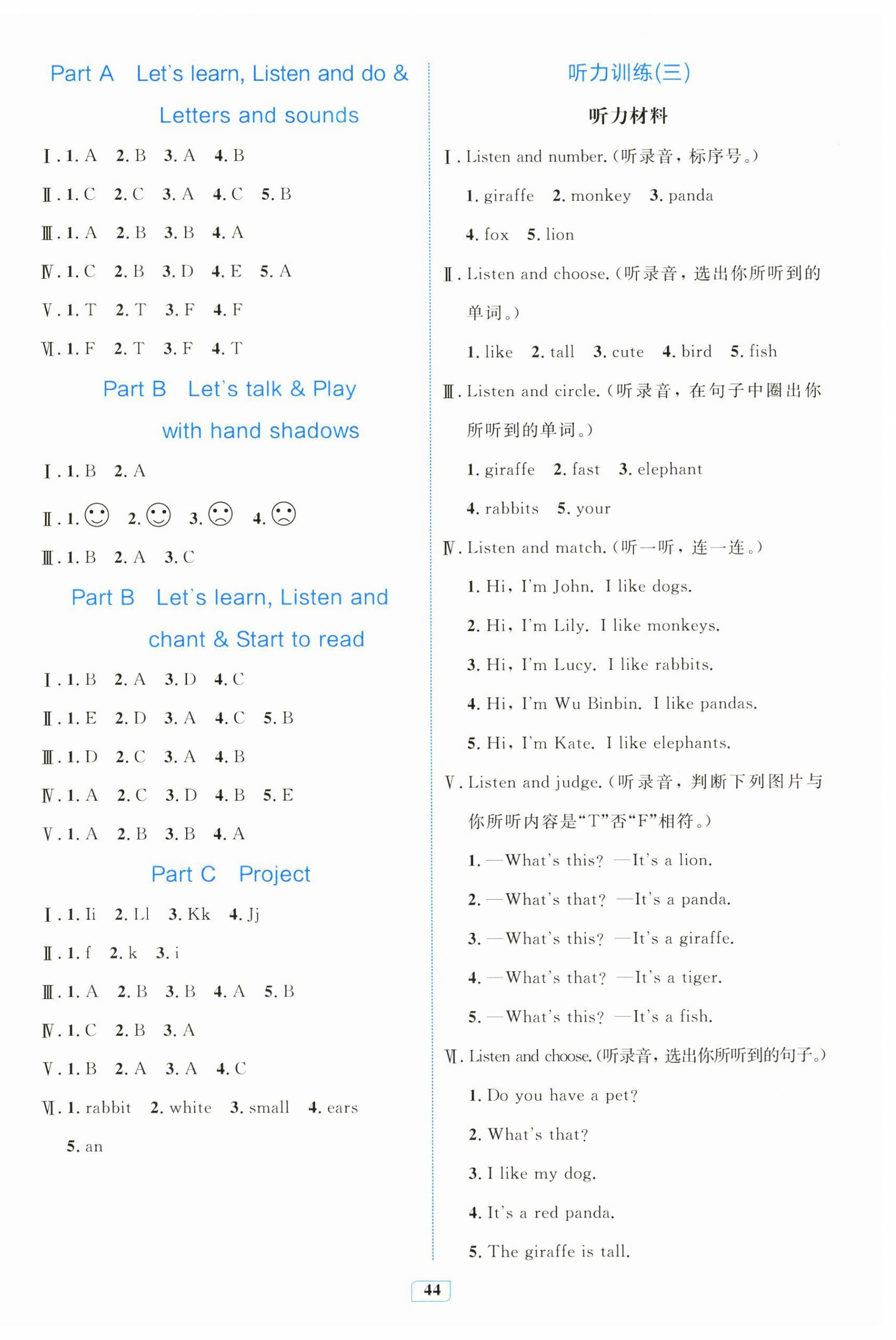 2024年同步學習目標與檢測三年級英語上冊人教版 第4頁