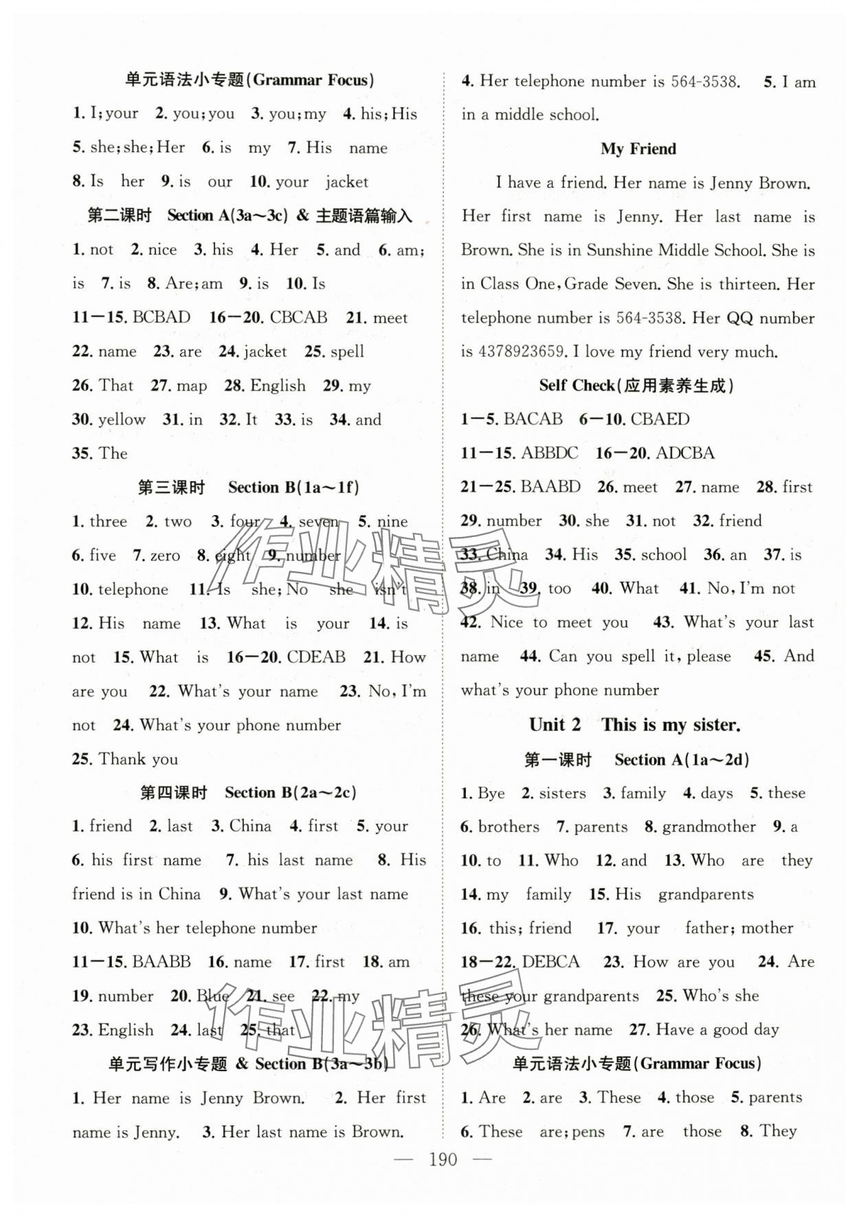 2023年名师学案七年级英语上册人教版河南专版 第2页