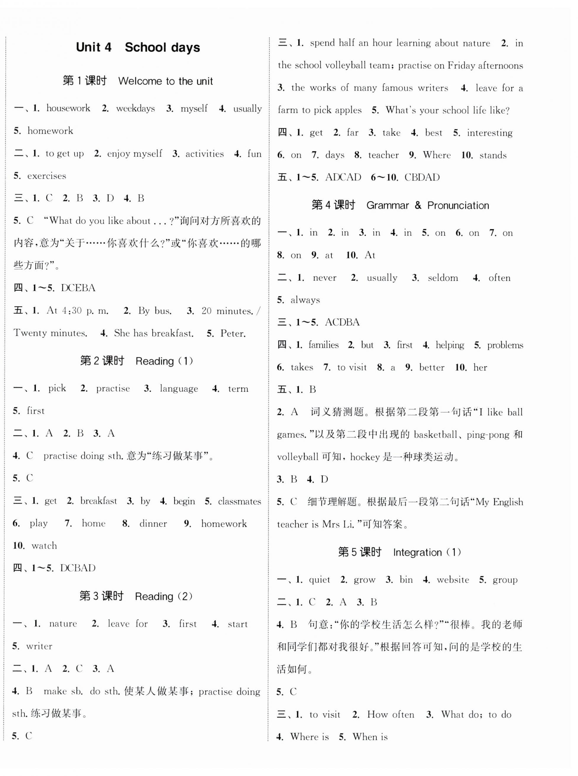 2024年通城學(xué)典活頁檢測七年級英語上冊譯林版 第6頁