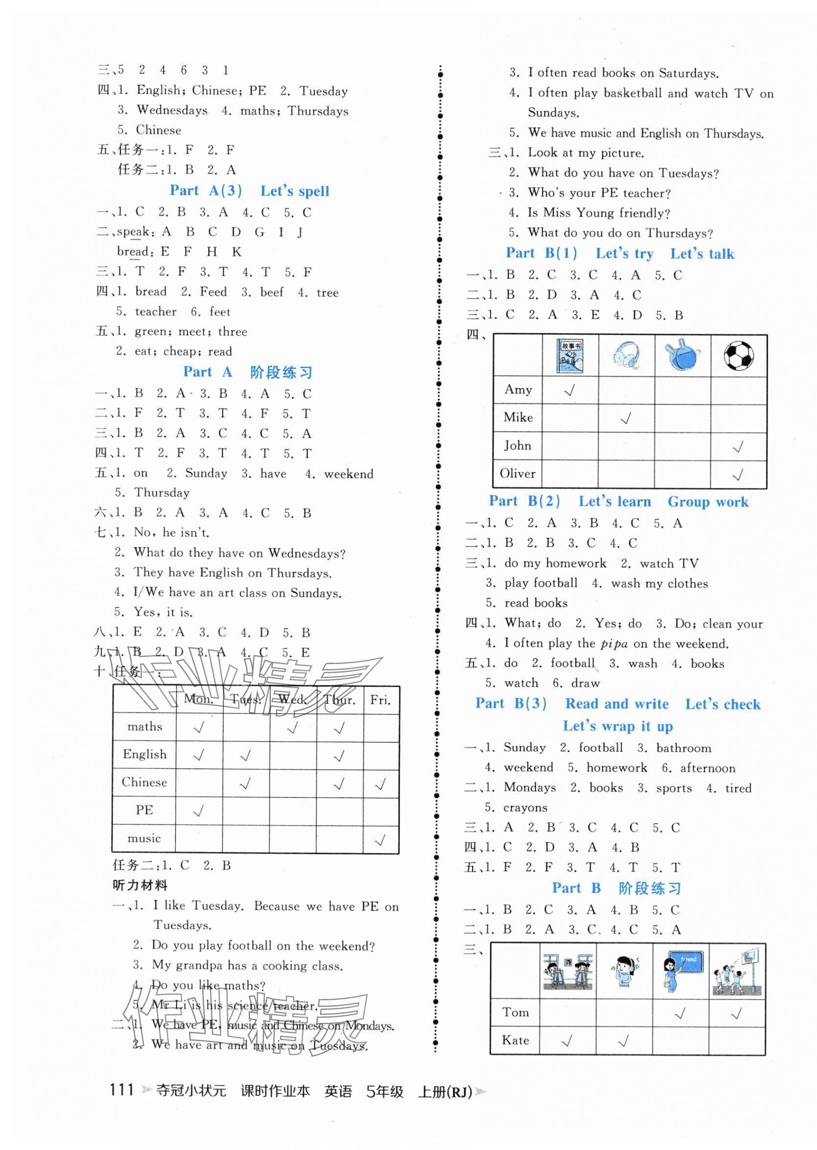 2024年奪冠小狀元課時(shí)作業(yè)本五年級(jí)英語(yǔ)上冊(cè)人教版 第3頁(yè)