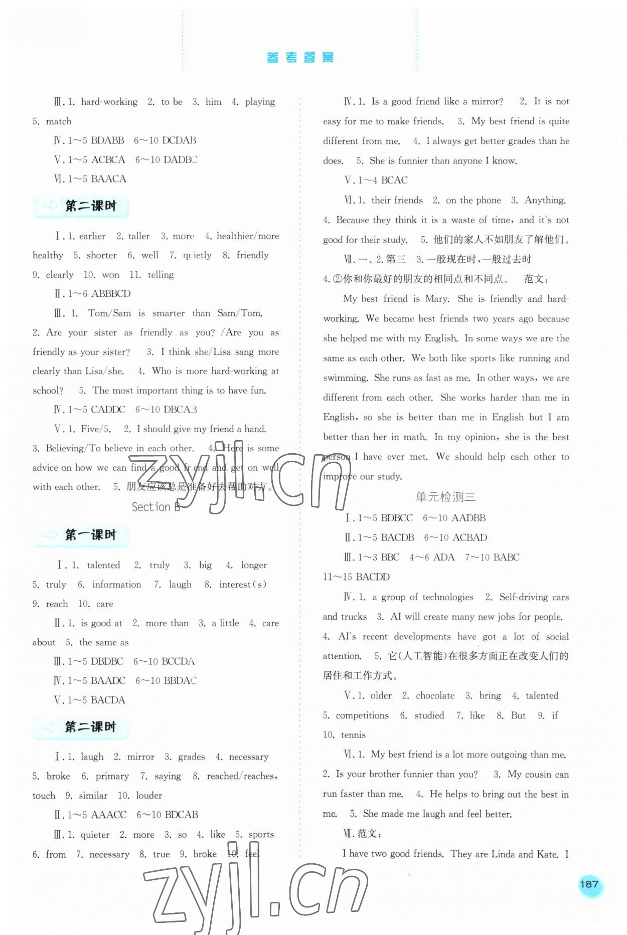 2023年同步訓(xùn)練河北人民出版社八年級英語上冊人教版 參考答案第4頁