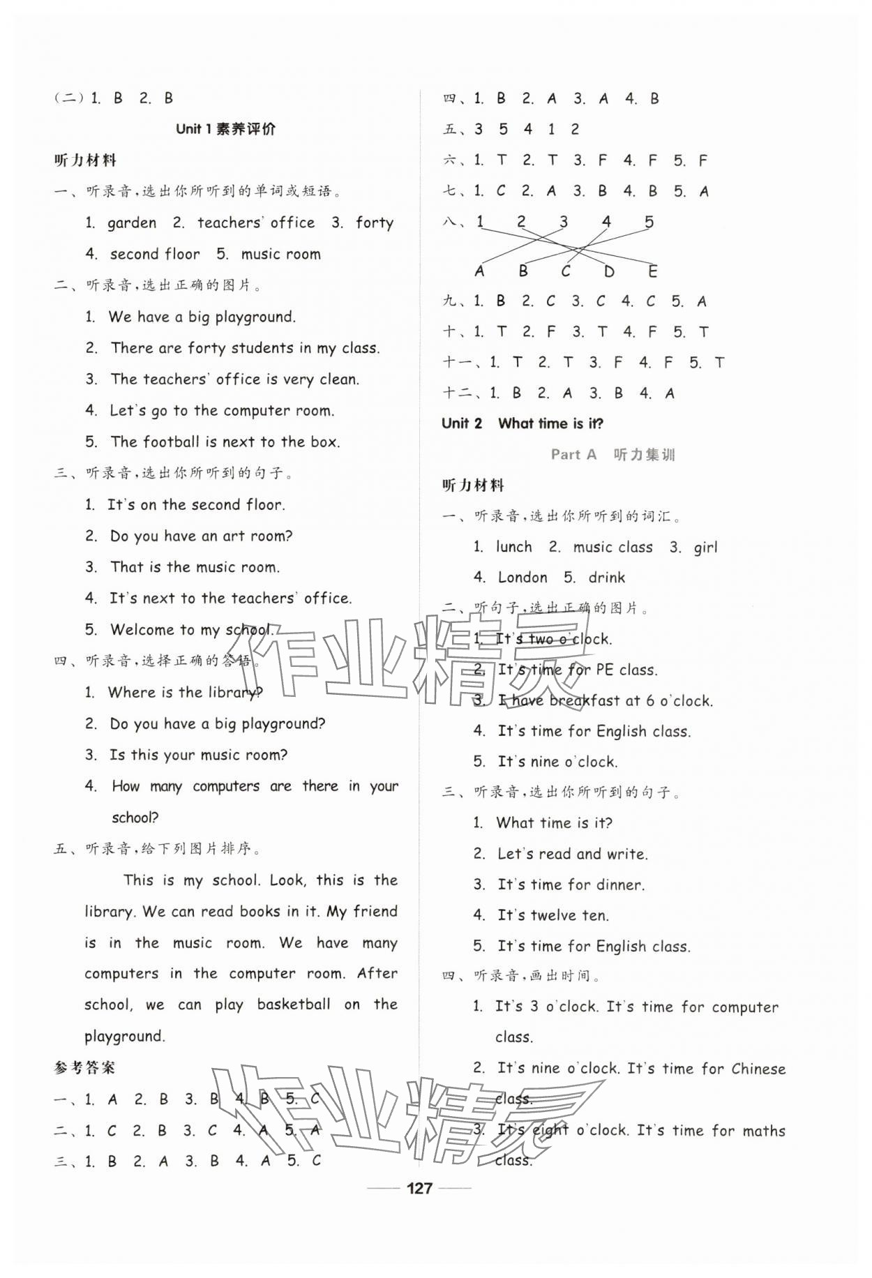 2024年新思維伴你學(xué)四年級(jí)英語(yǔ)下冊(cè)人教版 第3頁(yè)