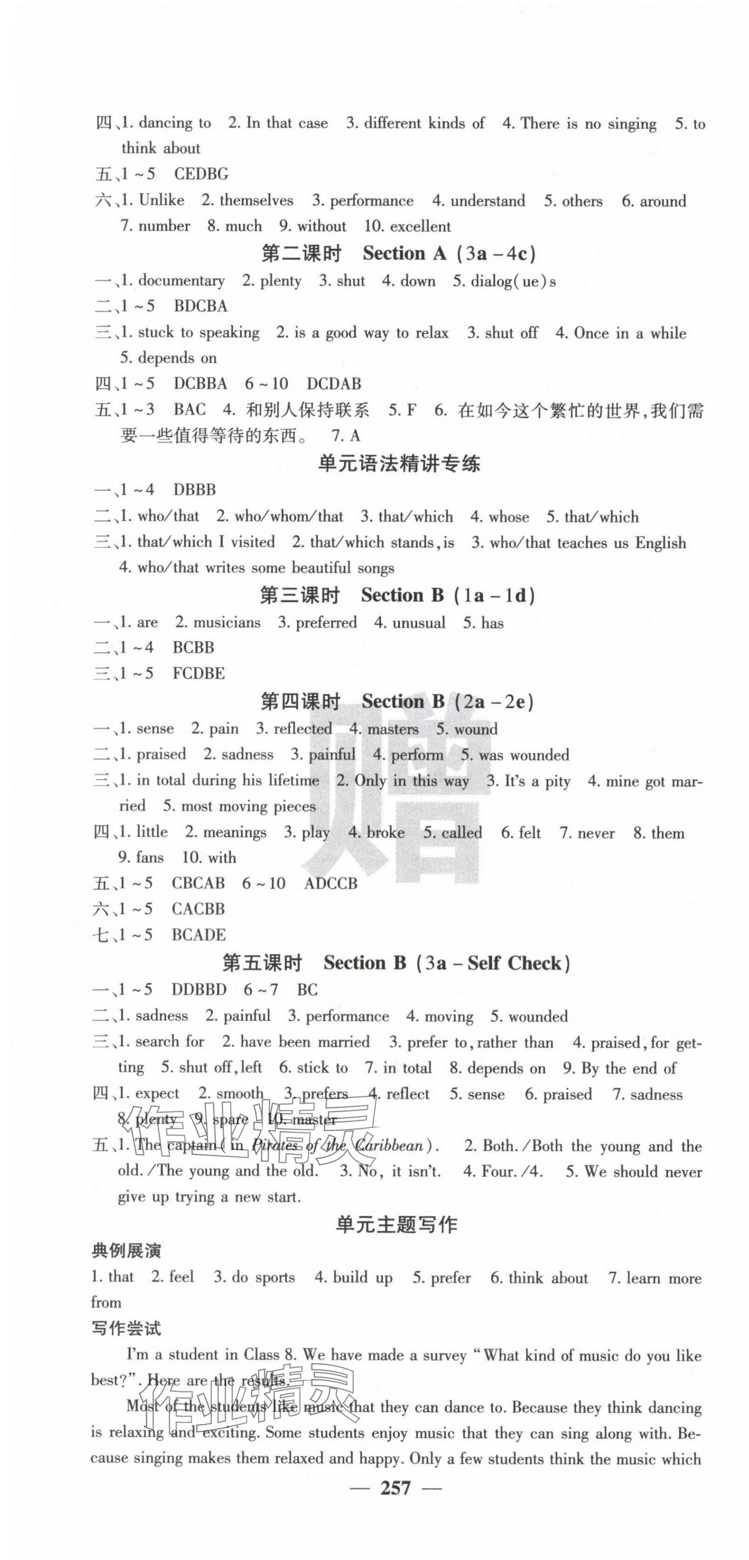 2024年課堂點睛九年級英語上冊人教版湖北專版 第10頁