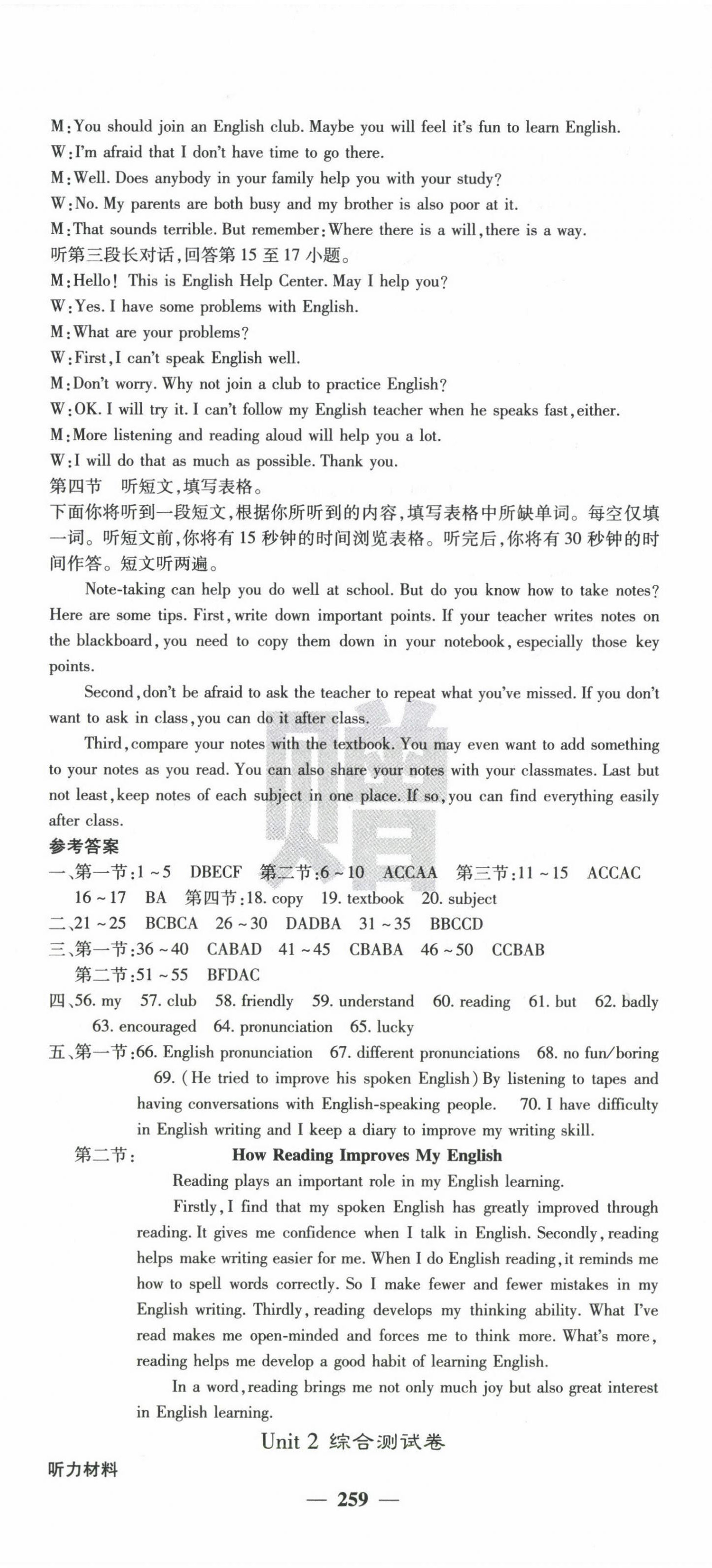 2024年課堂點(diǎn)睛九年級(jí)英語(yǔ)上冊(cè)人教版湖北專版 第12頁(yè)