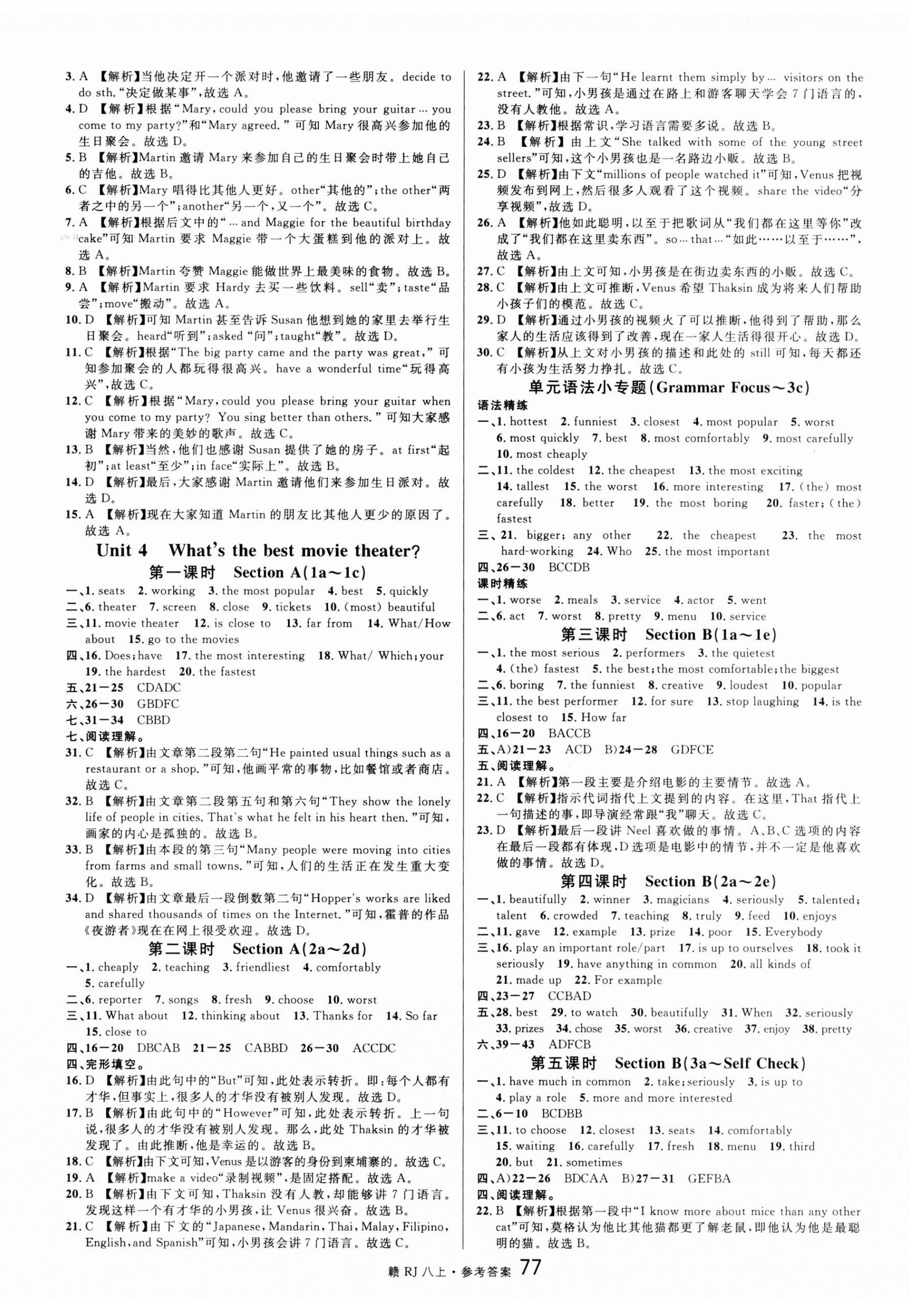 2024年名校課堂八年級英語上冊人教版江西專版 第5頁