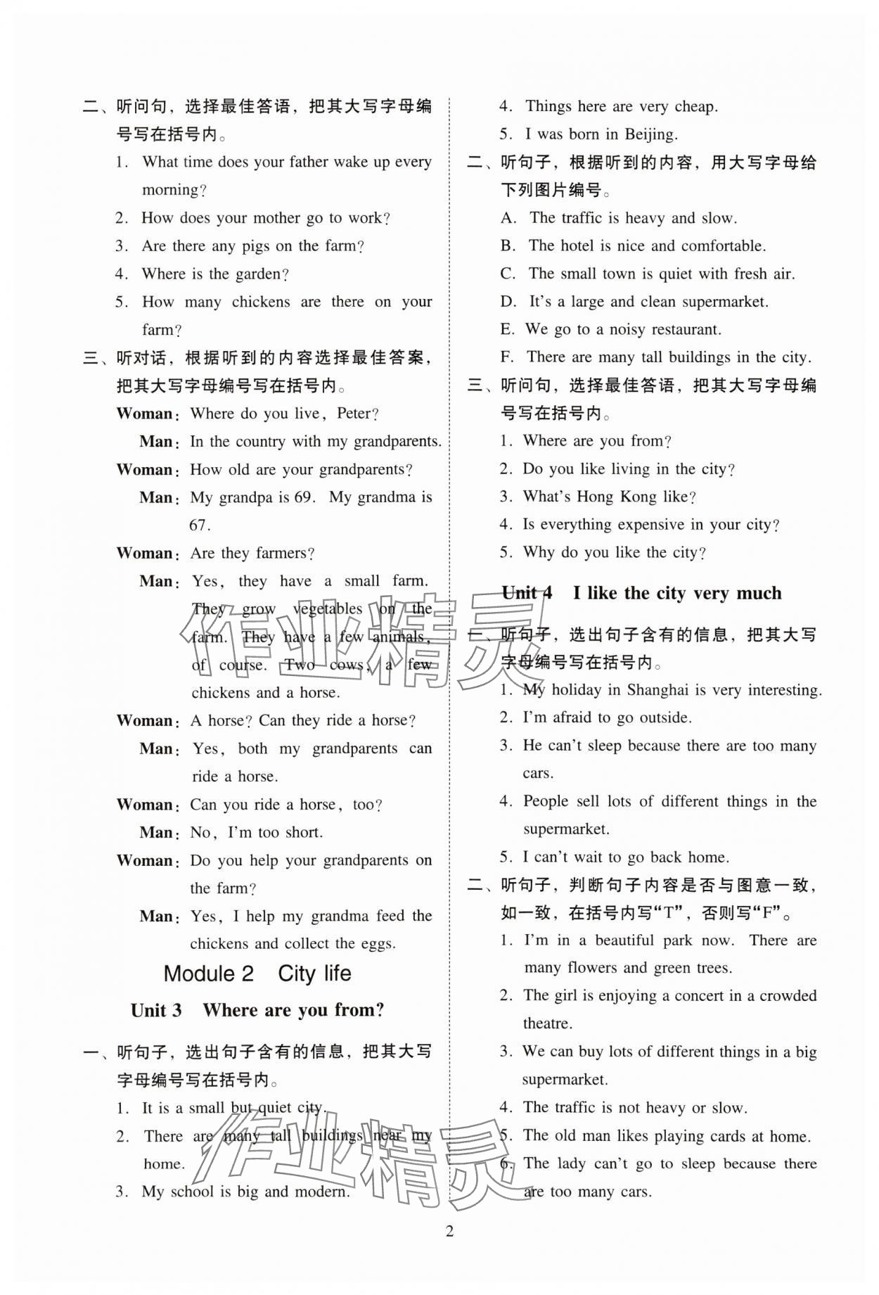 2023年目標(biāo)實(shí)施手冊(cè)六年級(jí)英語(yǔ)上冊(cè)教科版廣州專版 參考答案第2頁(yè)