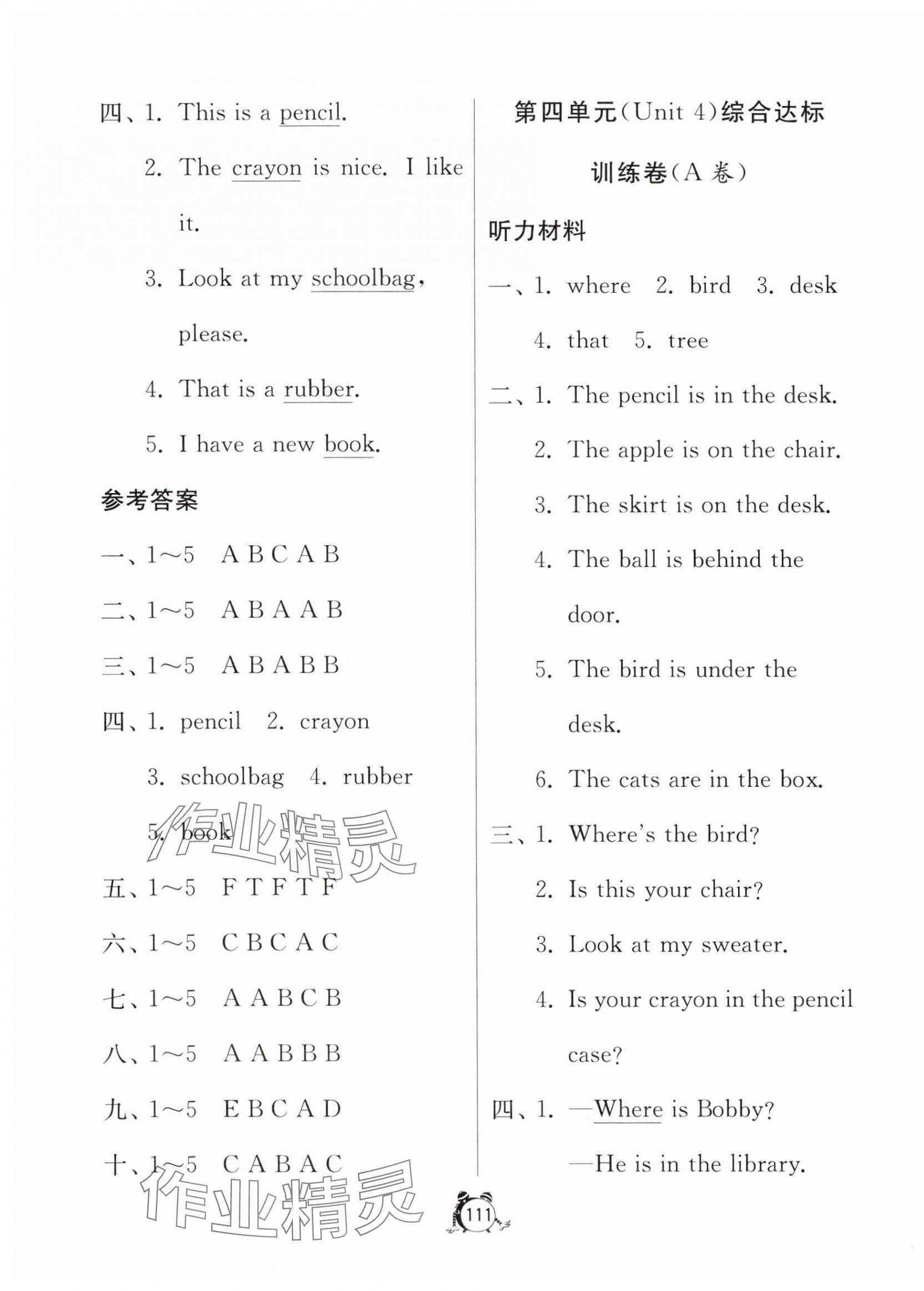 2024年提優(yōu)名卷三年級(jí)英語(yǔ)下冊(cè)譯林版 第7頁(yè)