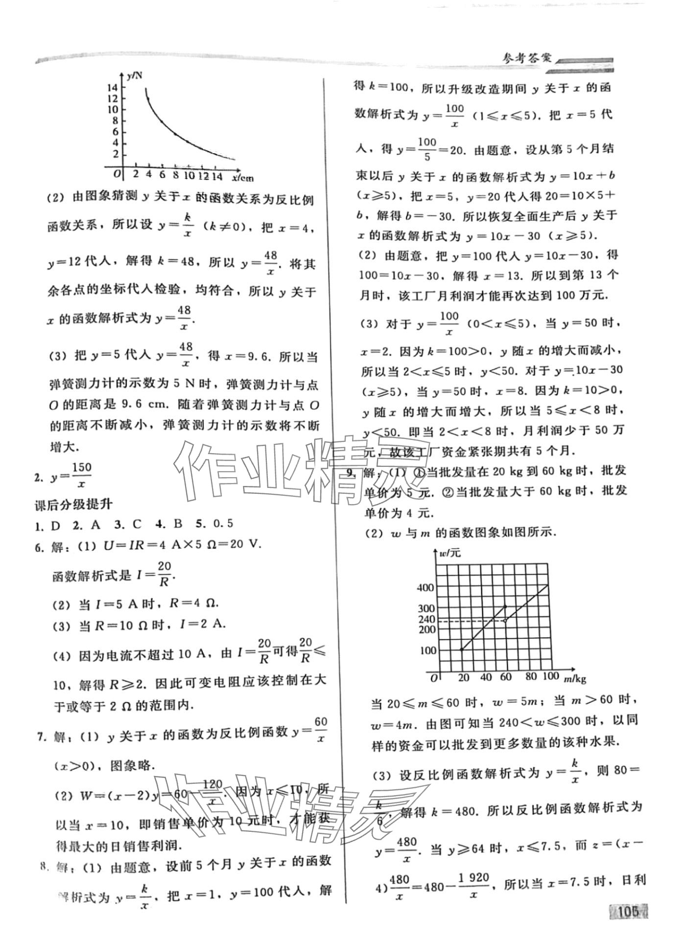 2024年同步练习册人民教育出版社九年级数学下册人教版 第4页