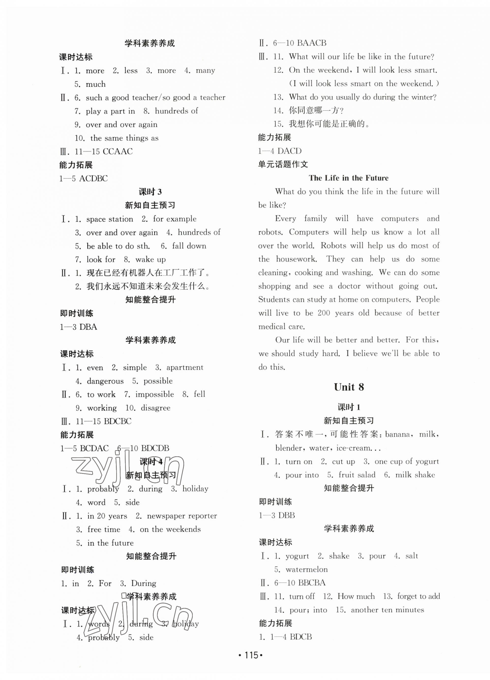 2023年初中基礎(chǔ)訓(xùn)練山東教育出版社八年級英語上冊人教版 第9頁