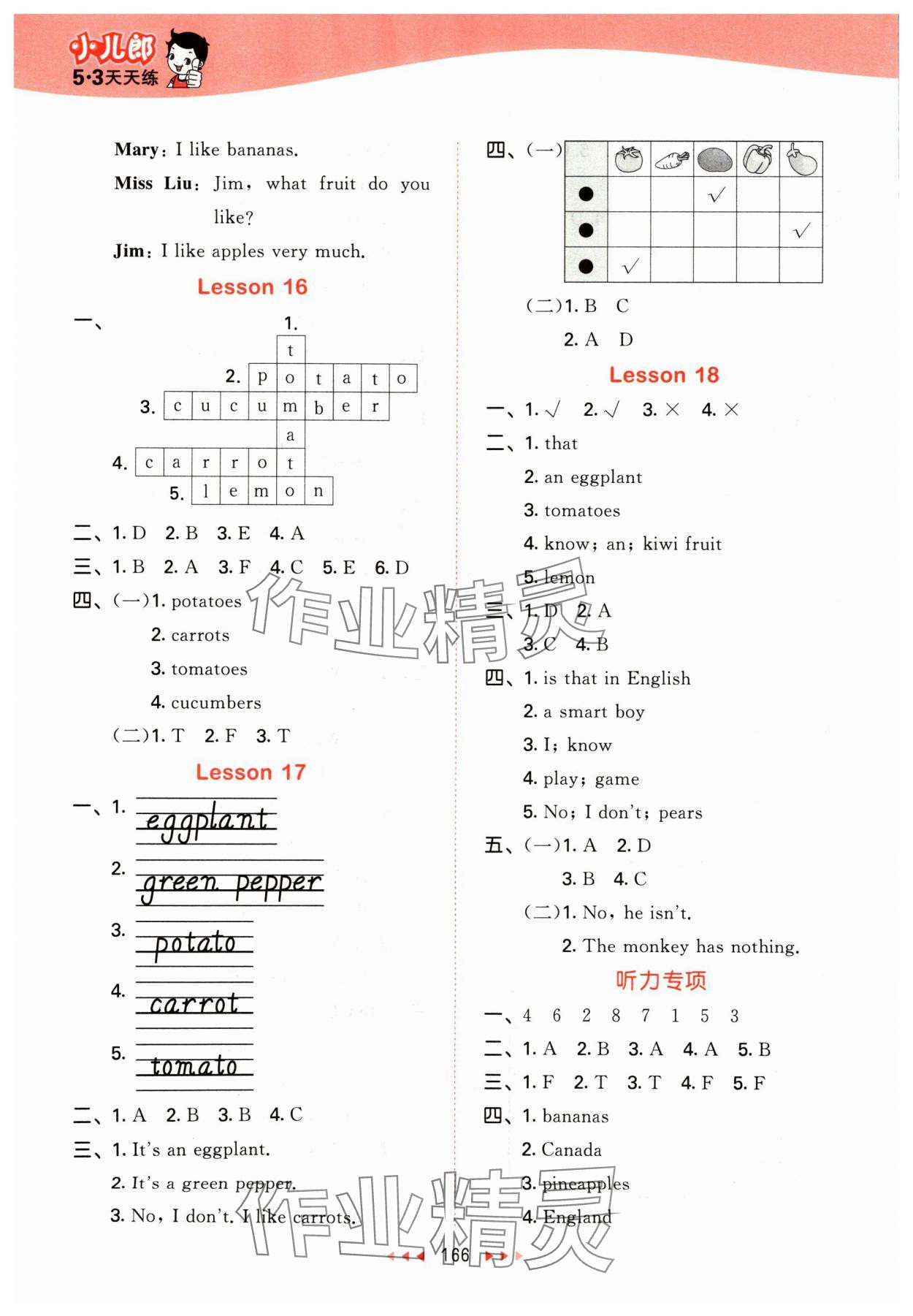 2024年53天天練四年級(jí)英語(yǔ)上冊(cè)人教精通版 第10頁(yè)