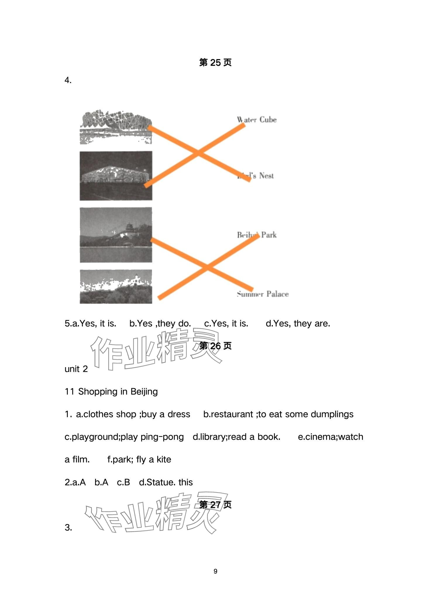 2024年同步练习册河北教育出版社五年级英语下册冀教版 第9页