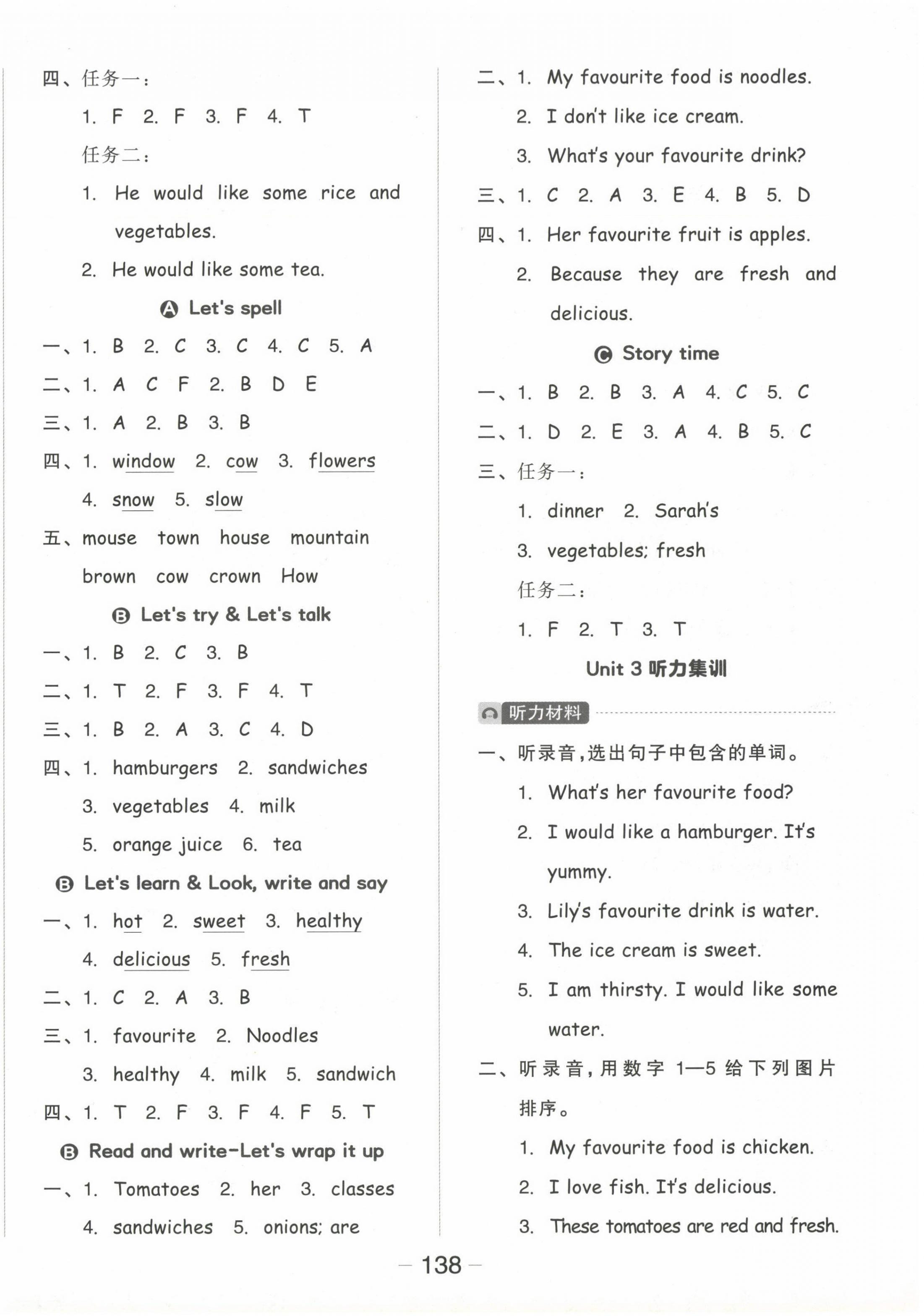 2024年全品學練考五年級英語上冊人教版 參考答案第6頁